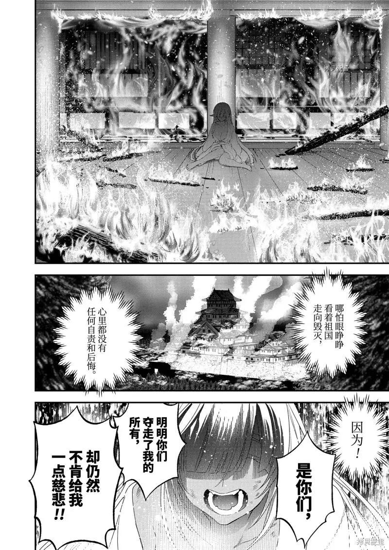 《超人高中生们在异世界也能活得风生水起》第91话 第12页