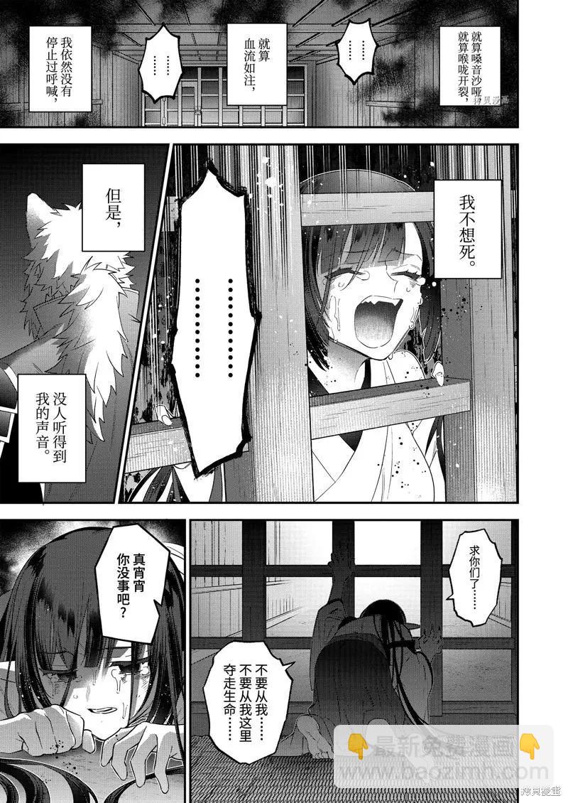 《超人高中生们在异世界也能活得风生水起》第91话 第3页
