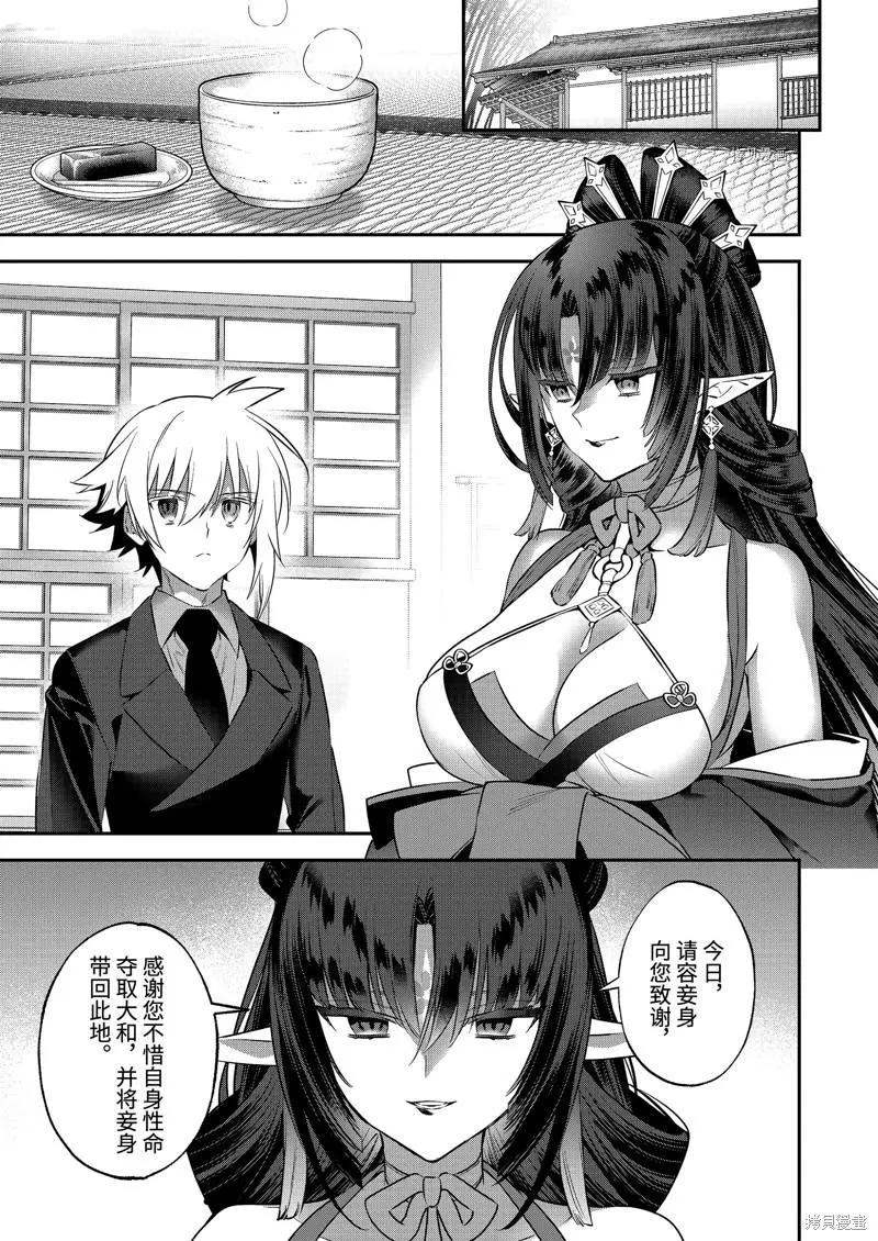 《超人高中生们在异世界也能活得风生水起》第93话 第3页