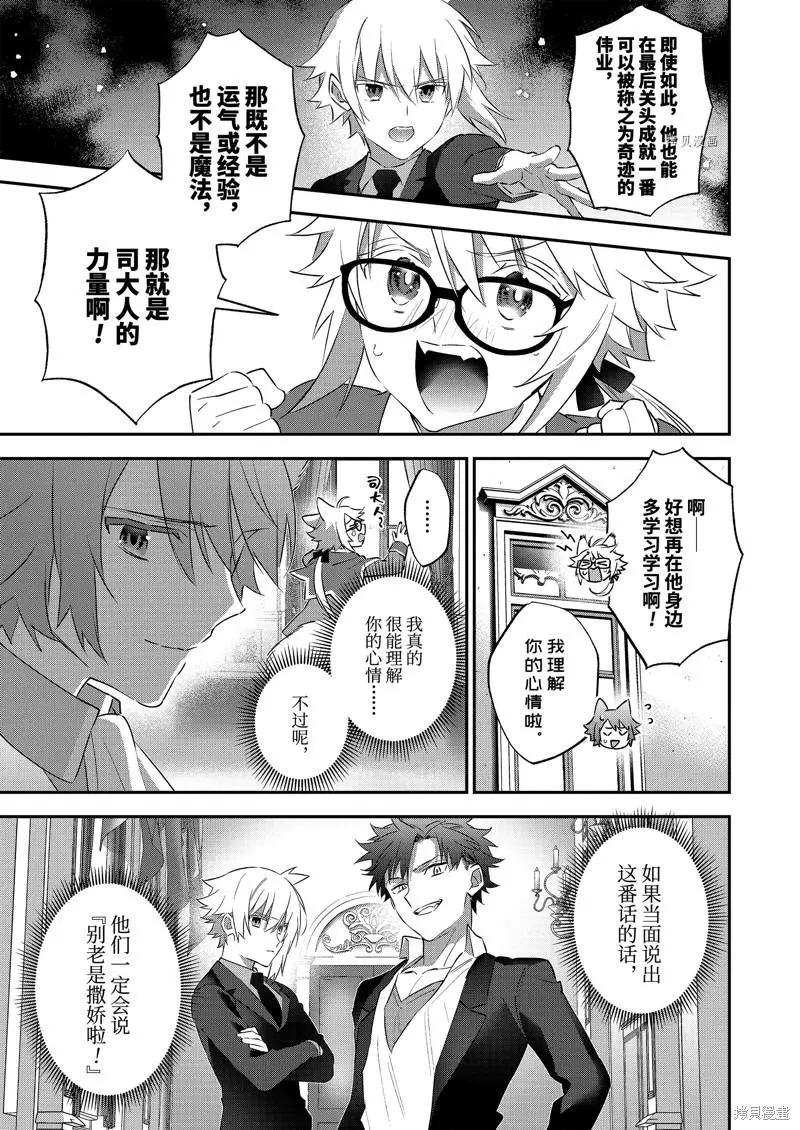 《超人高中生们在异世界也能活得风生水起》第96话 第17页