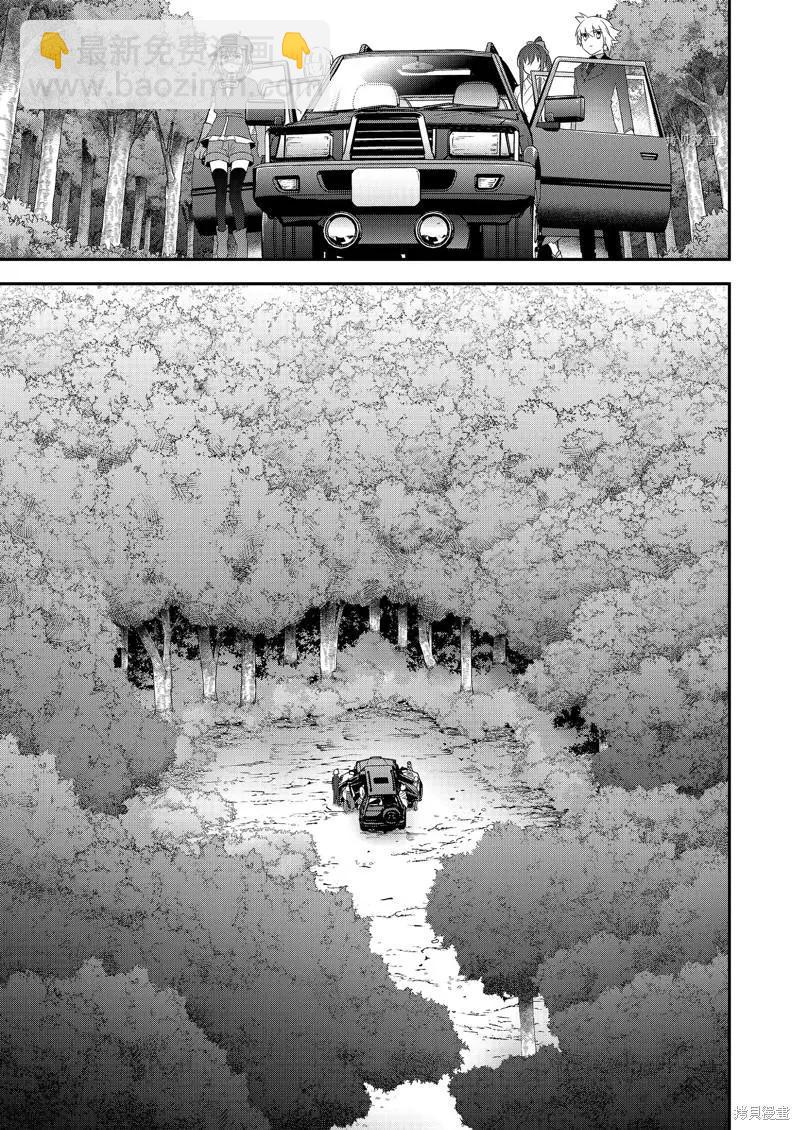 《超人高中生们在异世界也能活得风生水起》第96话 第9页