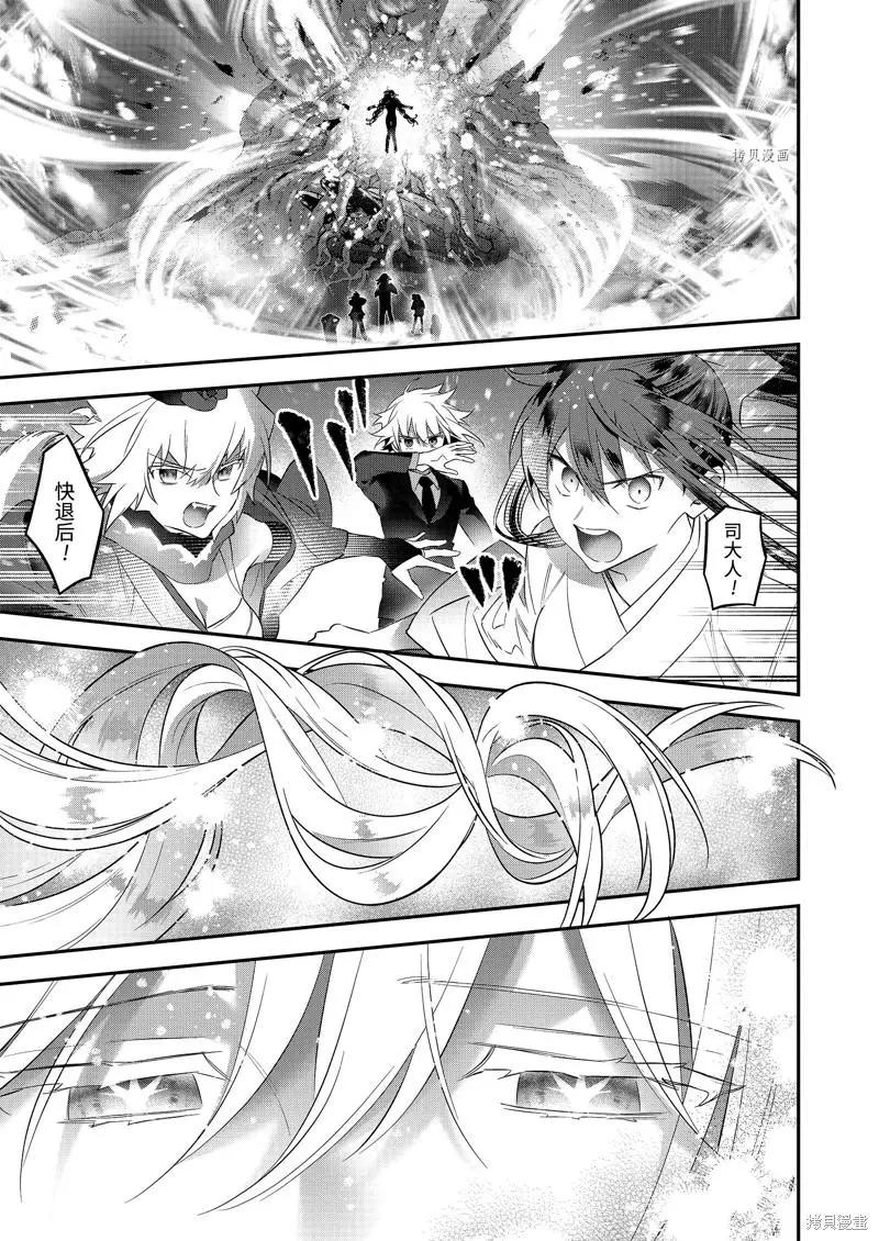 《超人高中生们在异世界也能活得风生水起》第97话 第13页