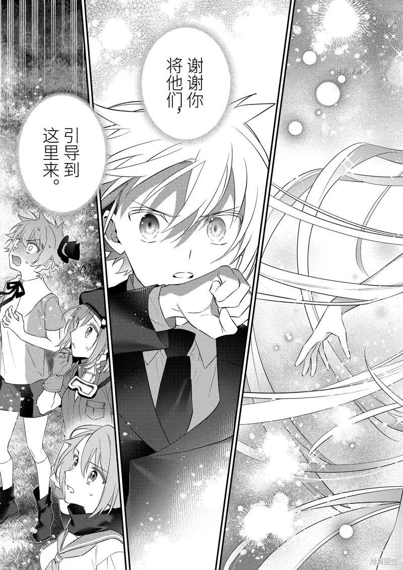 《超人高中生们在异世界也能活得风生水起》第97话 第15页