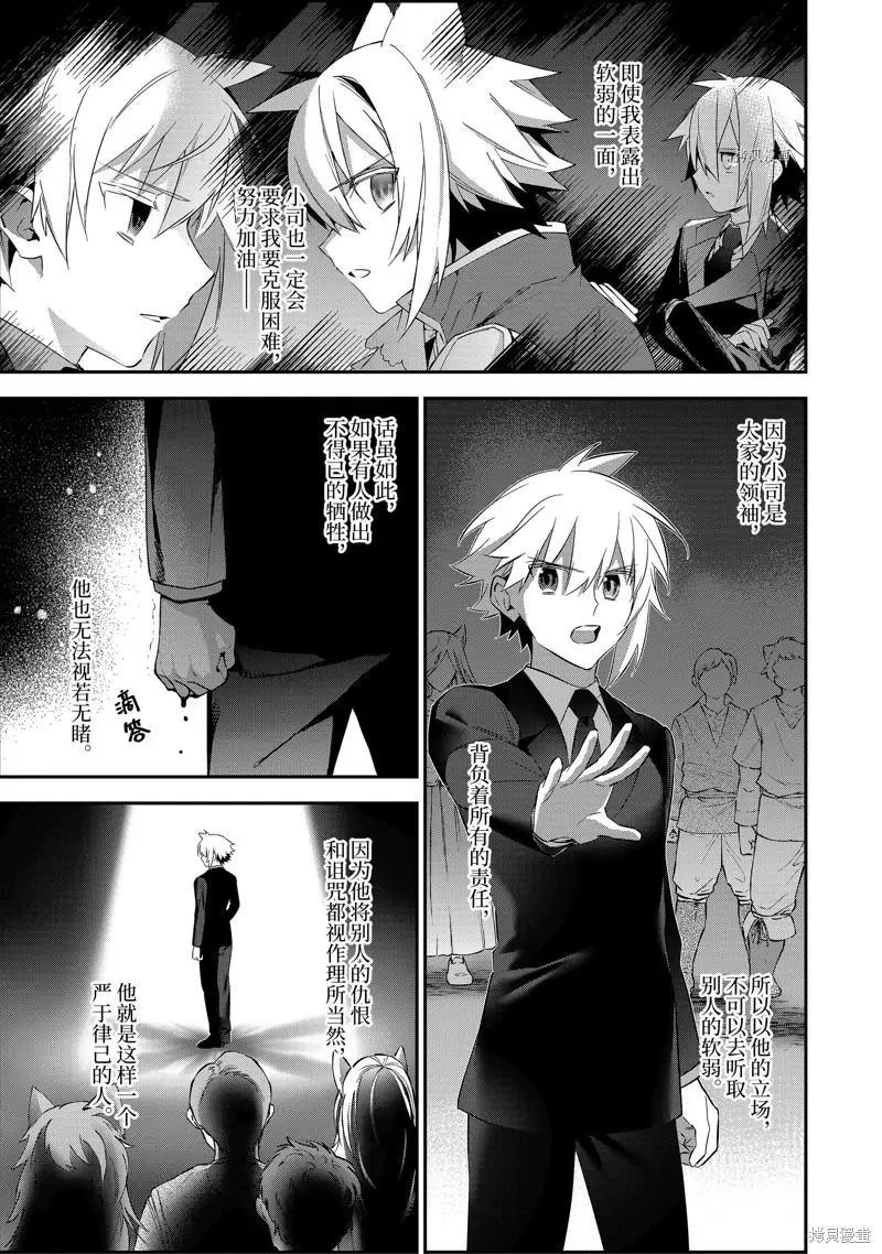 《超人高中生们在异世界也能活得风生水起》第95话 第11页