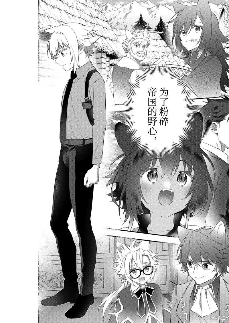 《超人高中生们在异世界也能活得风生水起》第100话 第18页