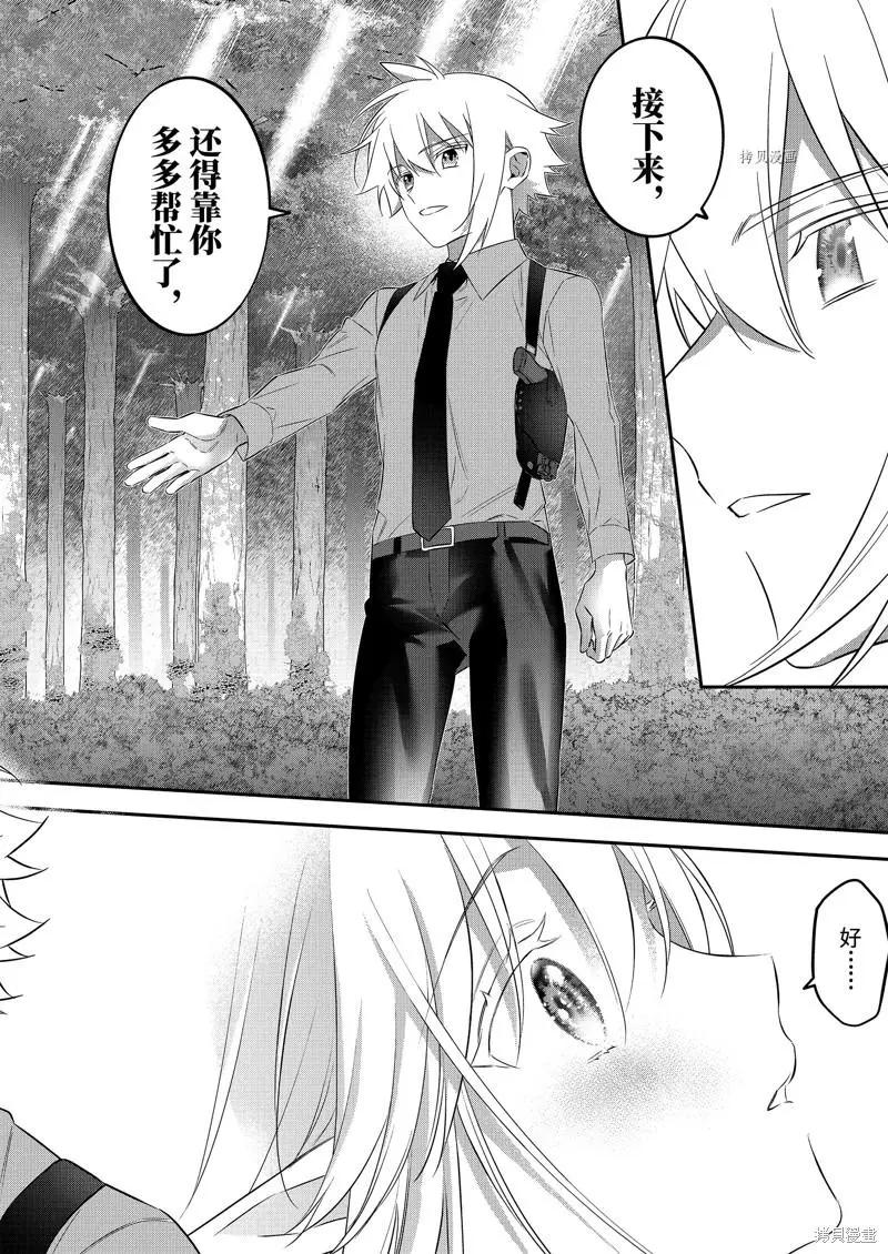 《超人高中生们在异世界也能活得风生水起》第100话 第20页
