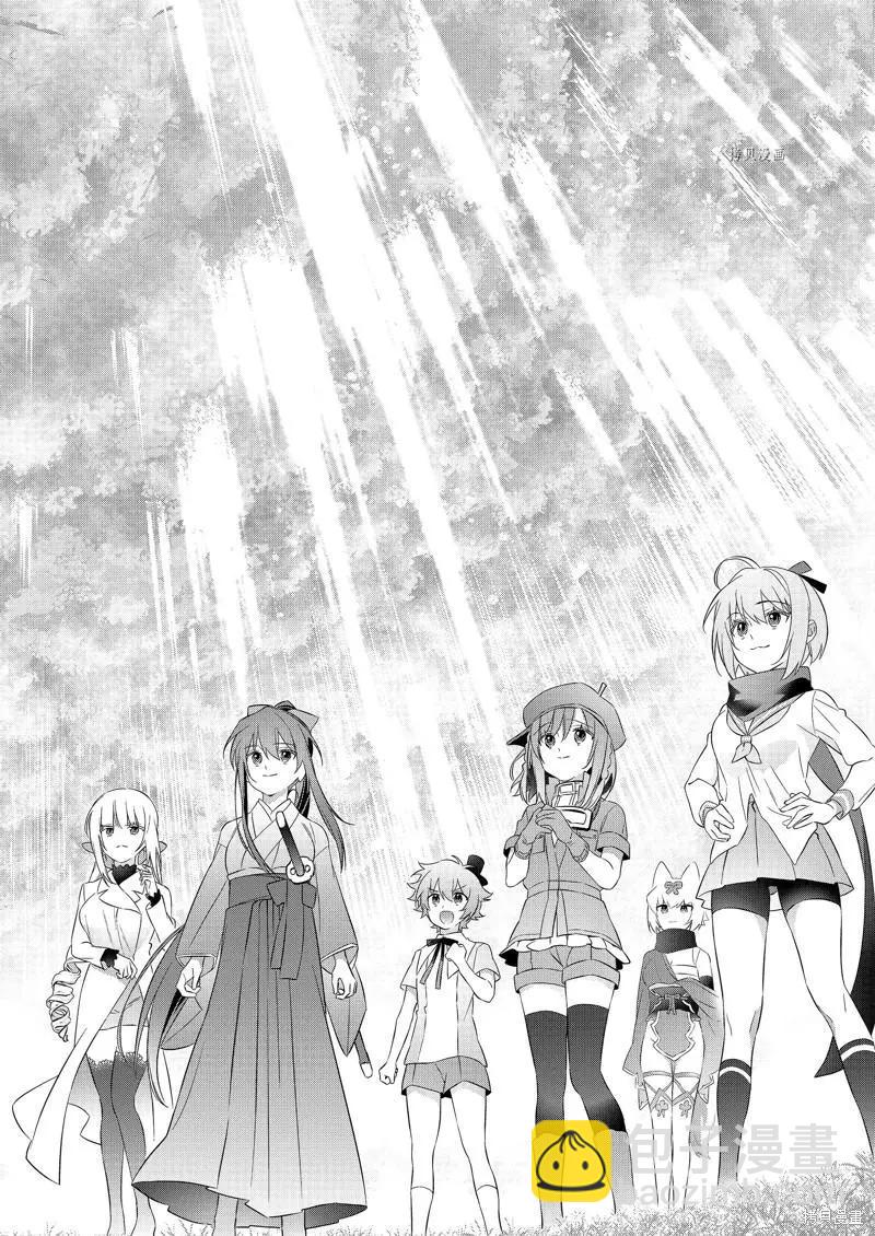 《超人高中生们在异世界也能活得风生水起》第100话 第22页