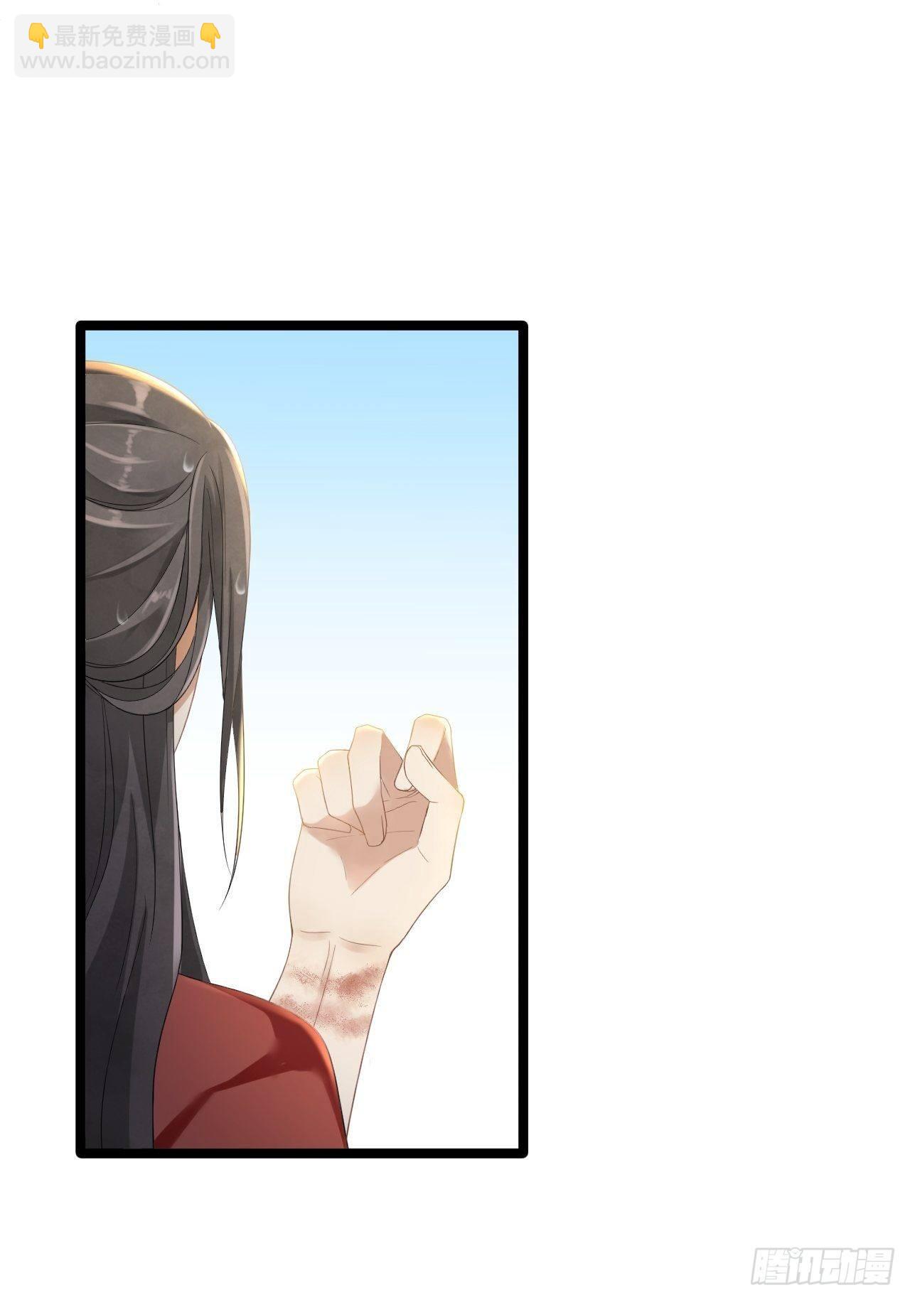 《抢个道爷当娘子》第3话 玄玉珠 第14页
