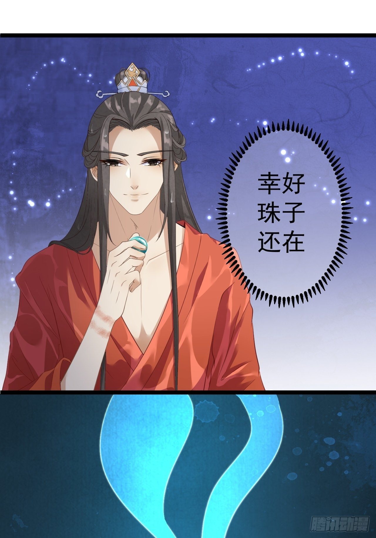 《抢个道爷当娘子》第3话 玄玉珠 第17页