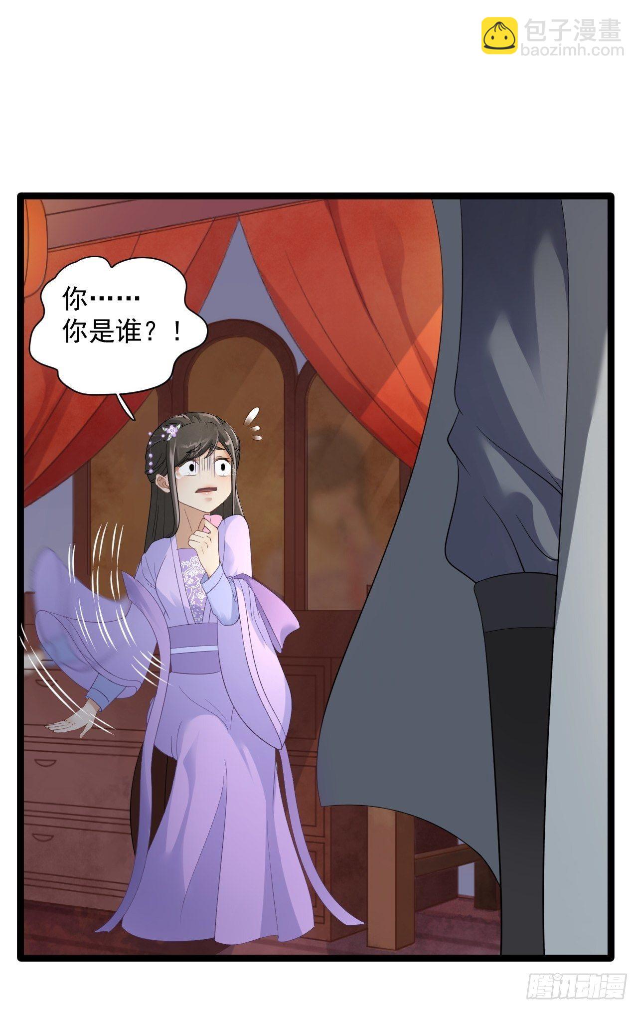 《抢个道爷当娘子》第3话 玄玉珠 第23页