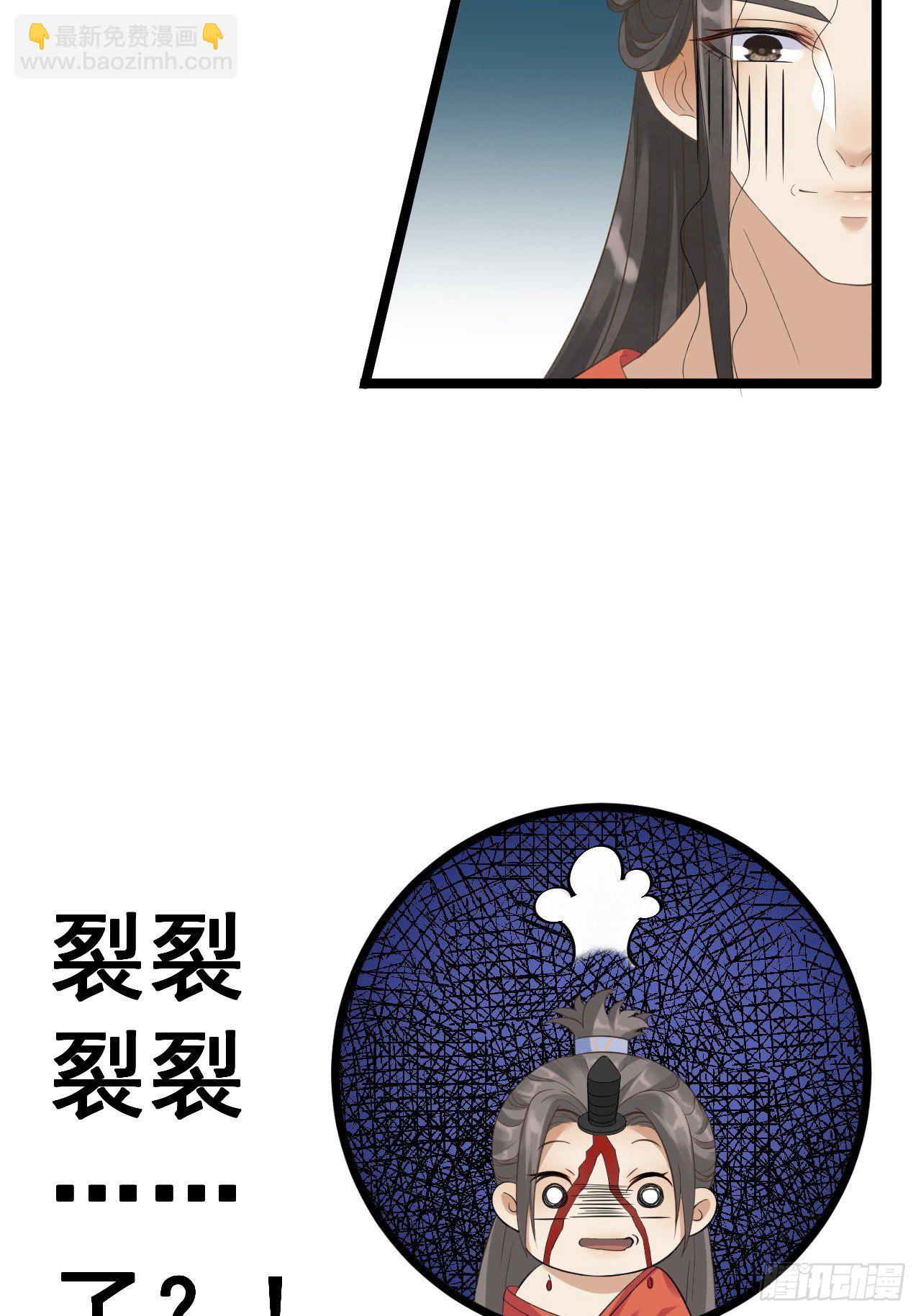 《抢个道爷当娘子》第3话 玄玉珠 第34页