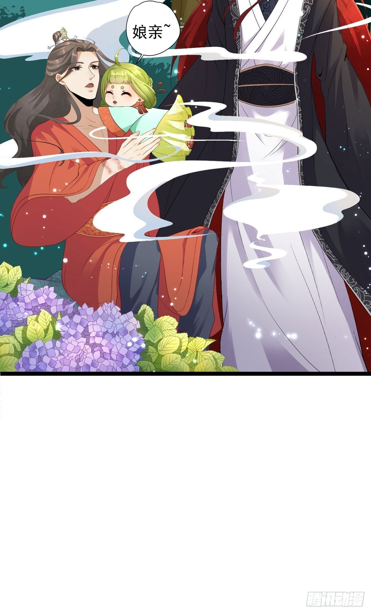 《抢个道爷当娘子》第3话 玄玉珠 第39页