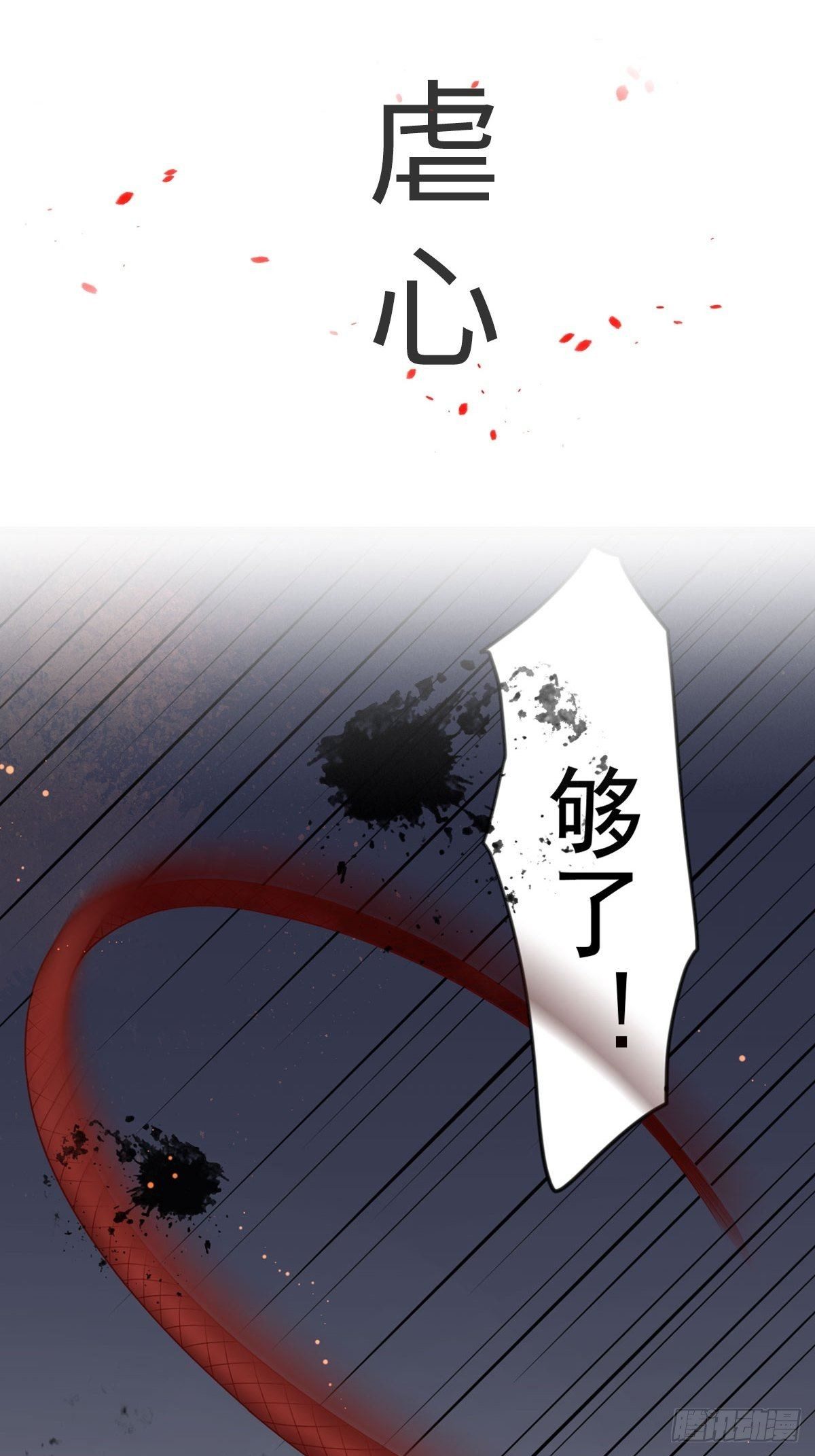 《抢个道爷当娘子》预告 第5页