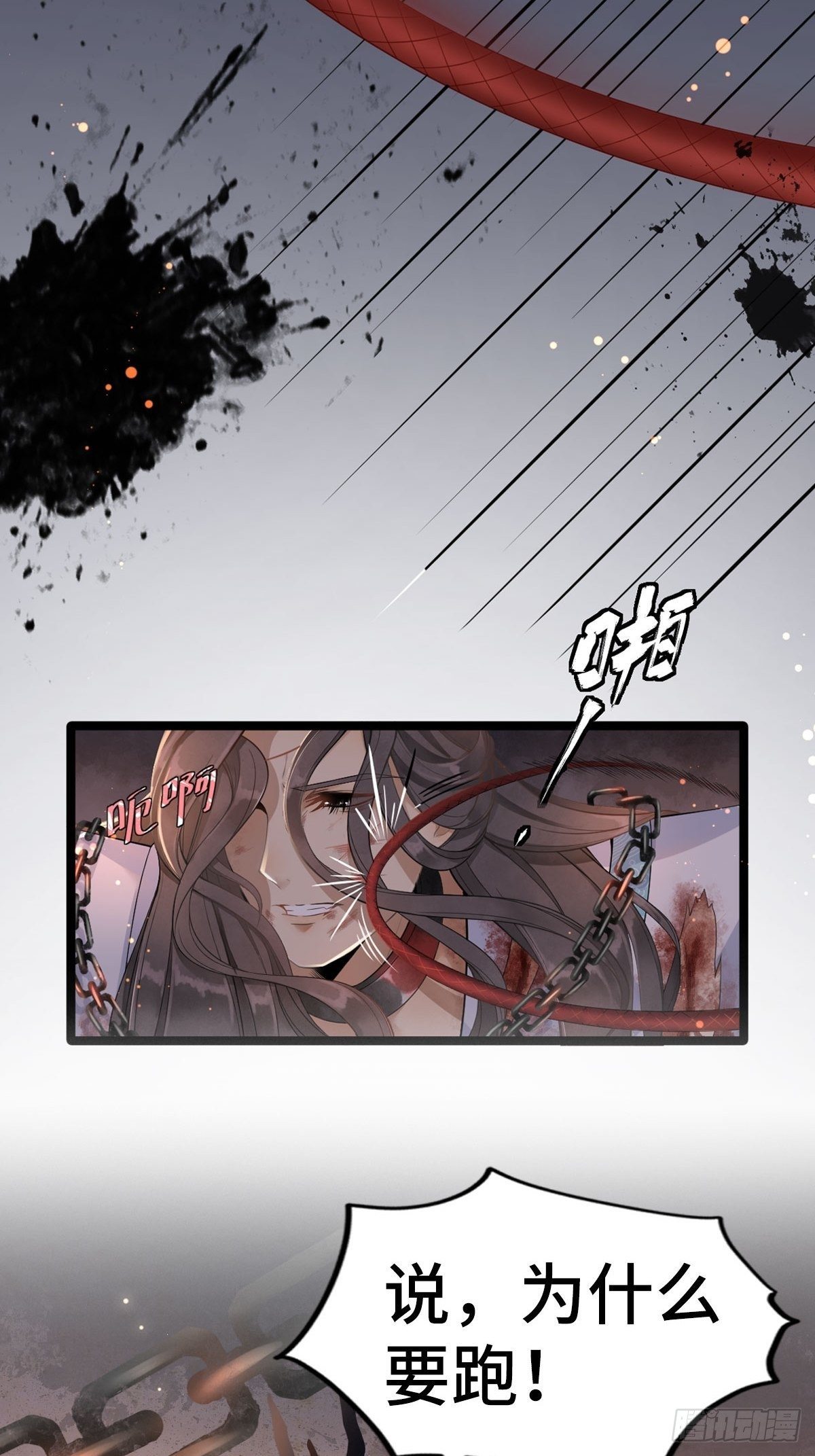 《抢个道爷当娘子》预告 第6页