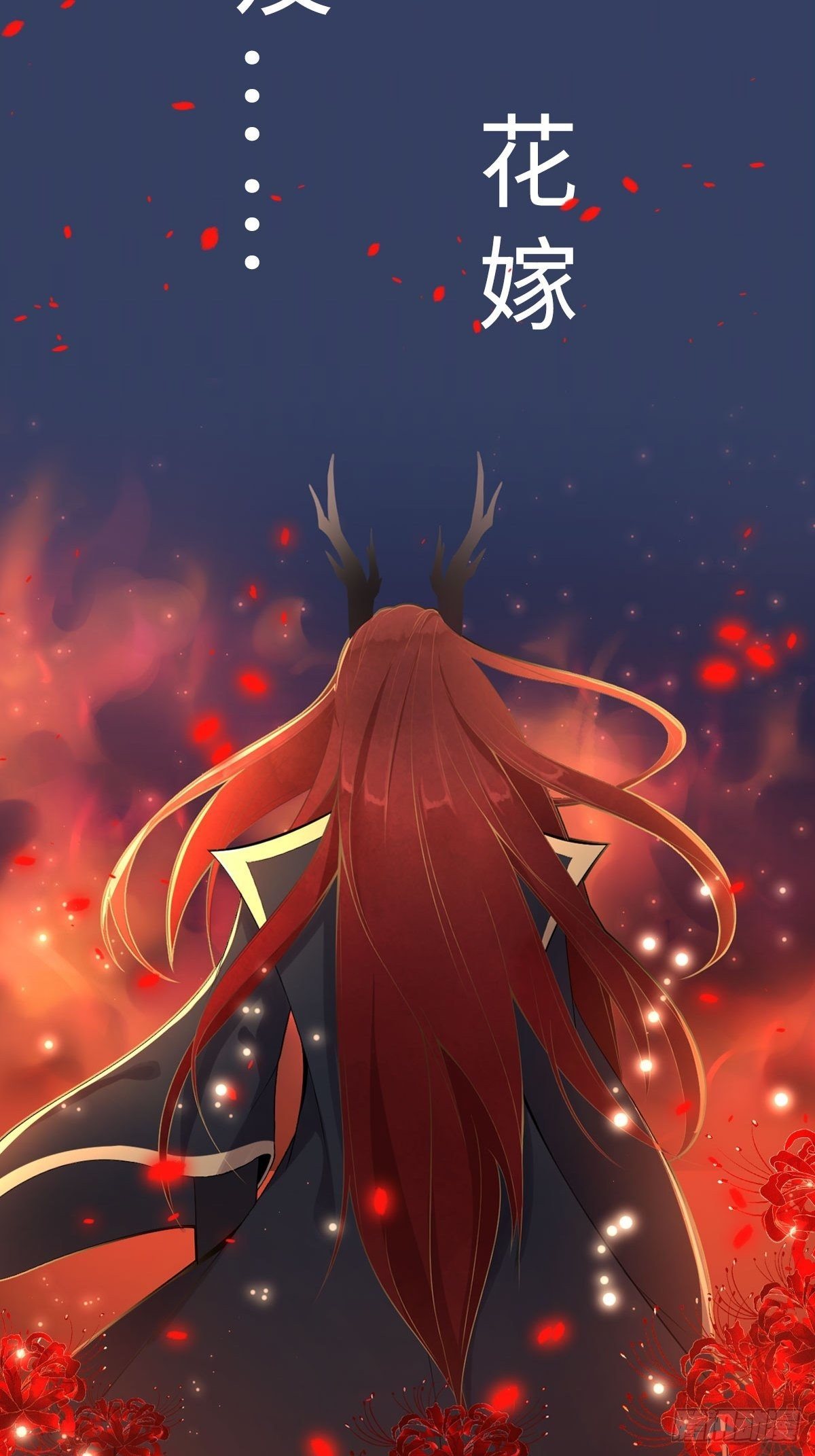 《抢个道爷当娘子》预告 第8页