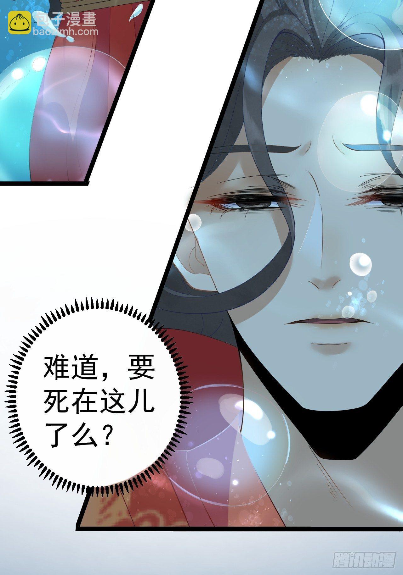 《抢个道爷当娘子》第2话 浸猪笼？ 第39页