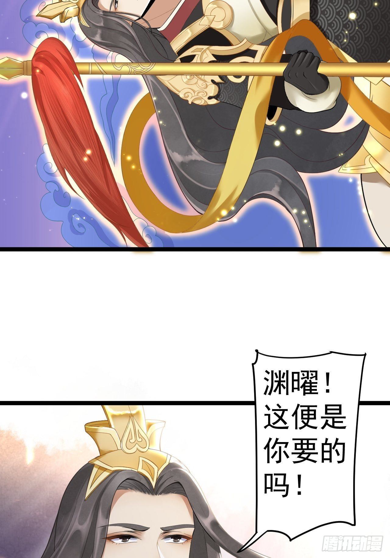 《抢个道爷当娘子》第2话 浸猪笼？ 第5页