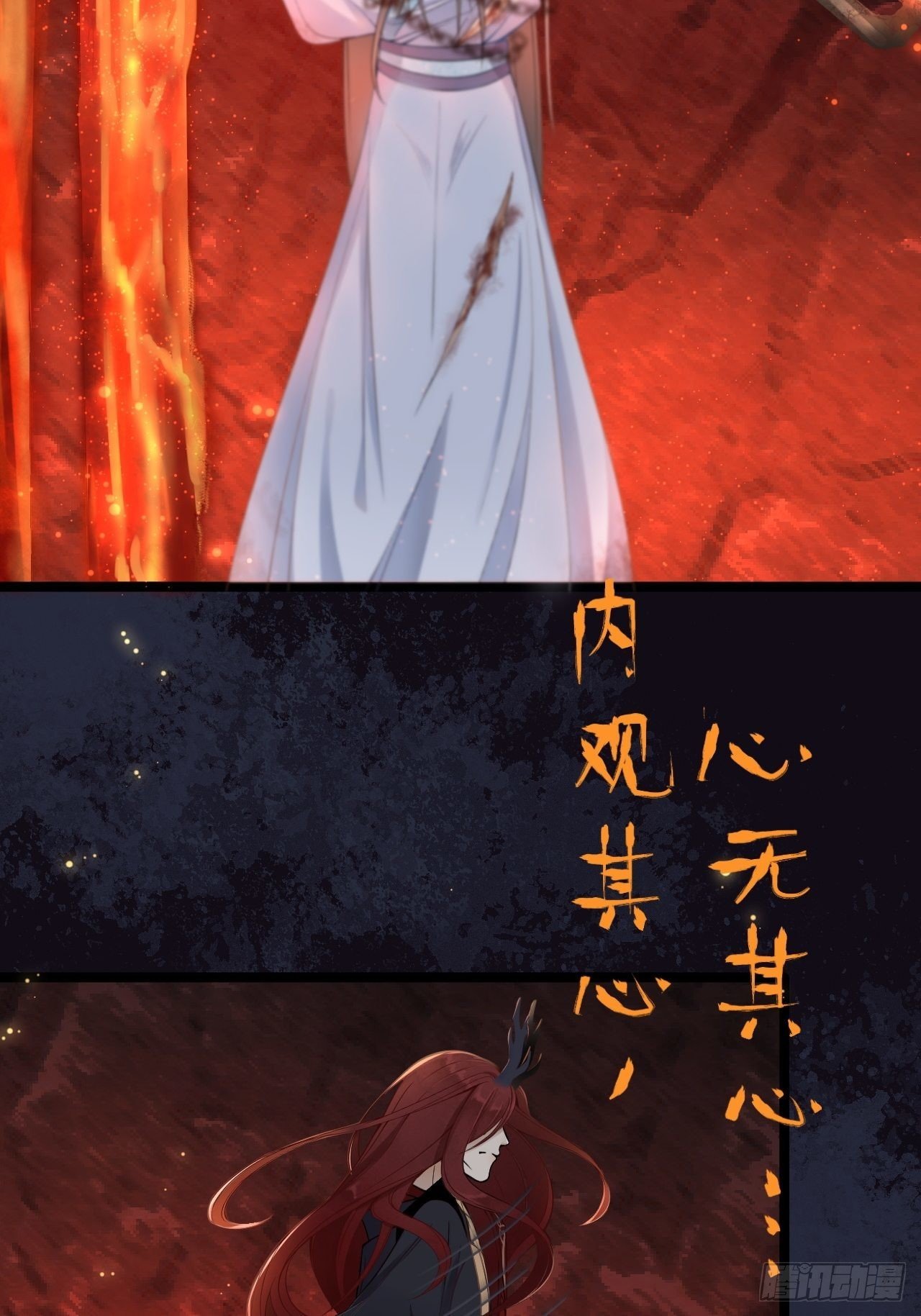 《抢个道爷当娘子》第1话 魔尊重生 第11页