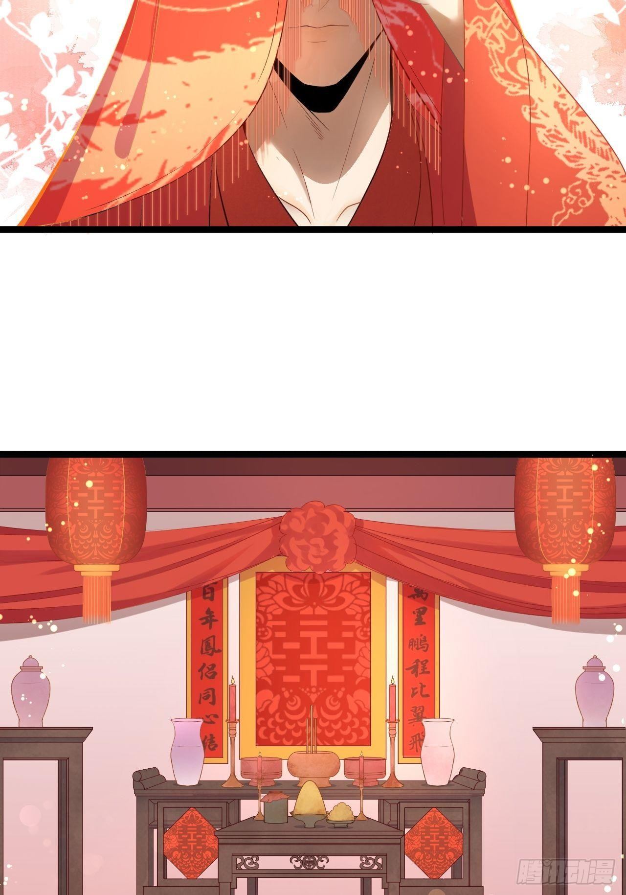 《抢个道爷当娘子》第1话 魔尊重生 第33页