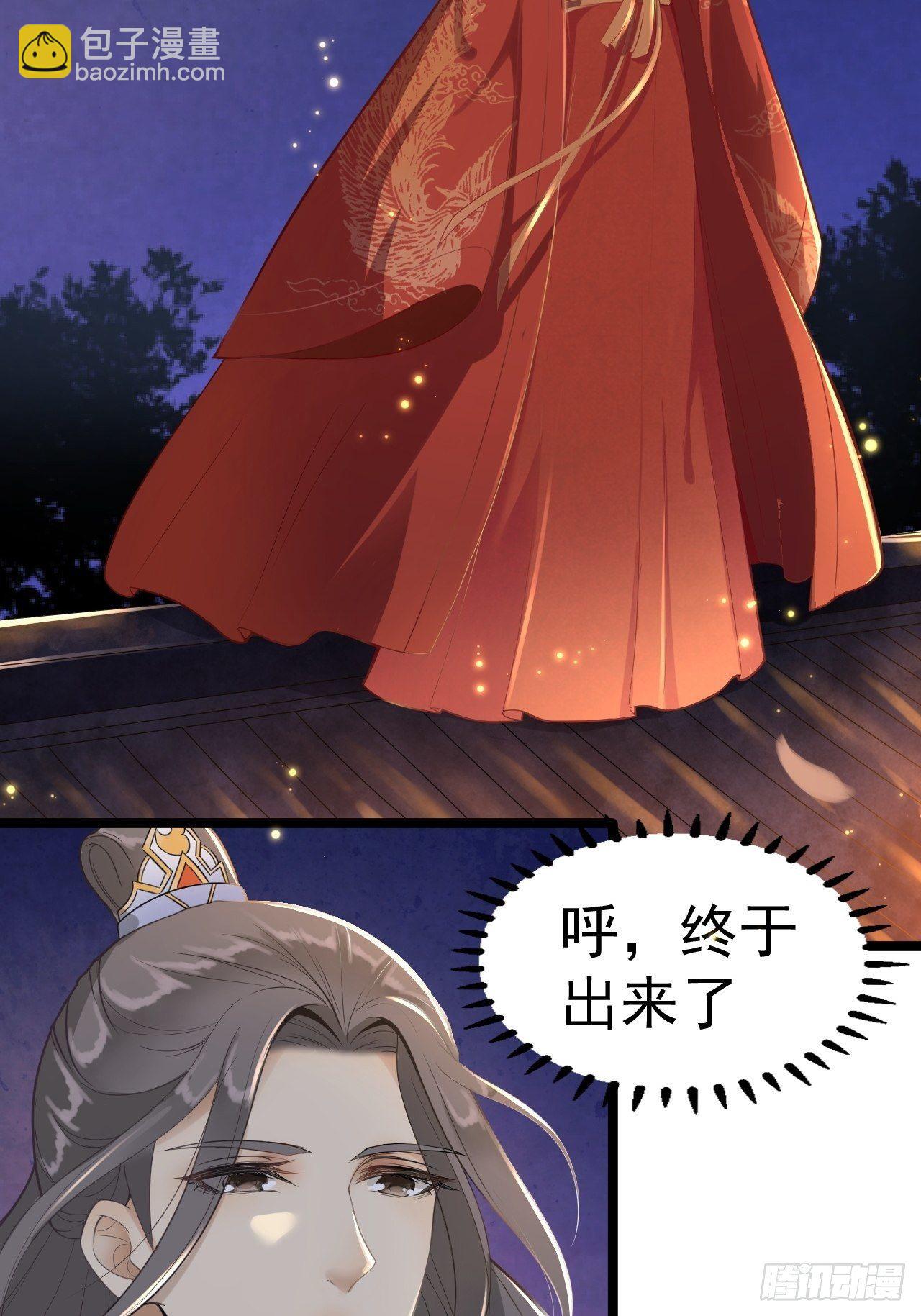 《抢个道爷当娘子》第1话 魔尊重生 第48页