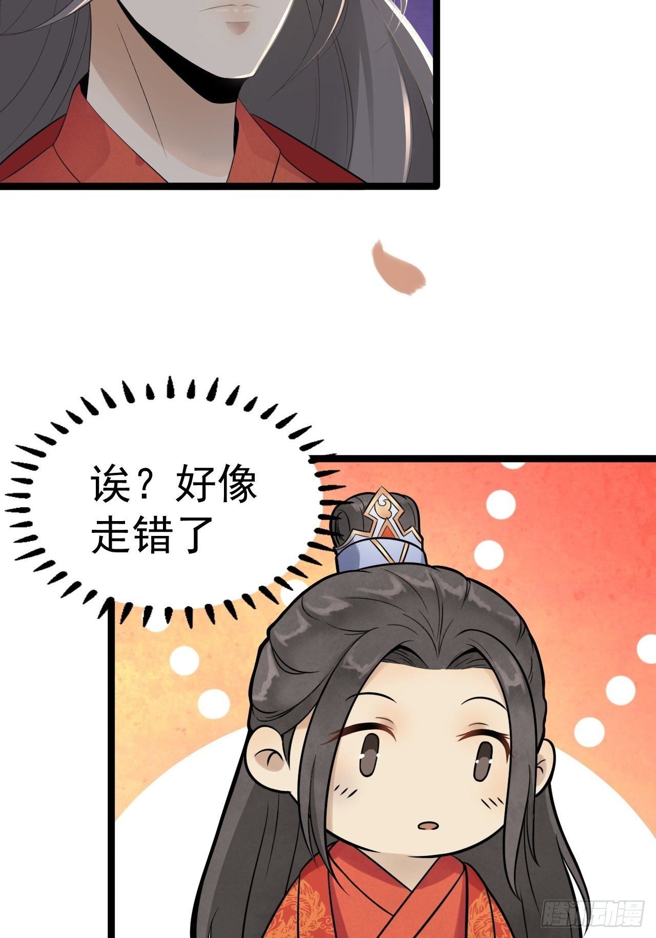 《抢个道爷当娘子》第1话 魔尊重生 第49页