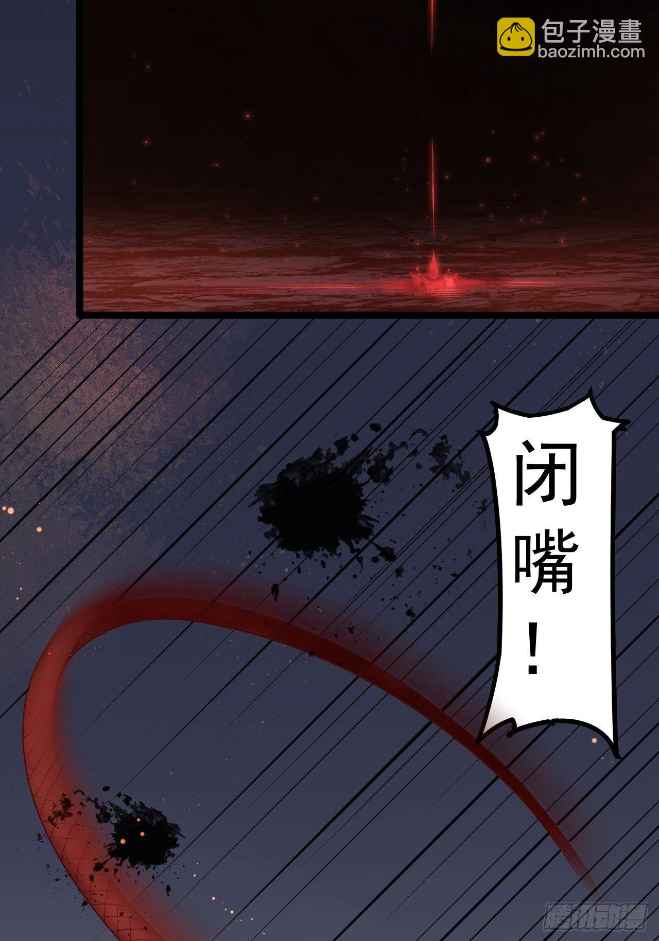 《抢个道爷当娘子》第1话 魔尊重生 第5页