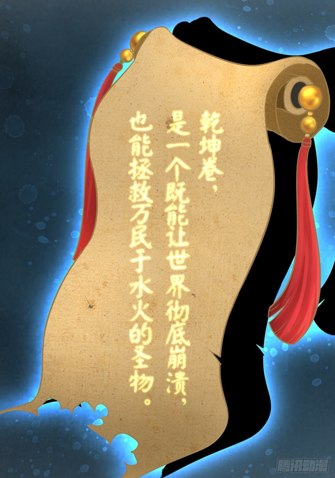 《抢个道爷当娘子》第4话 萌崽 第40页