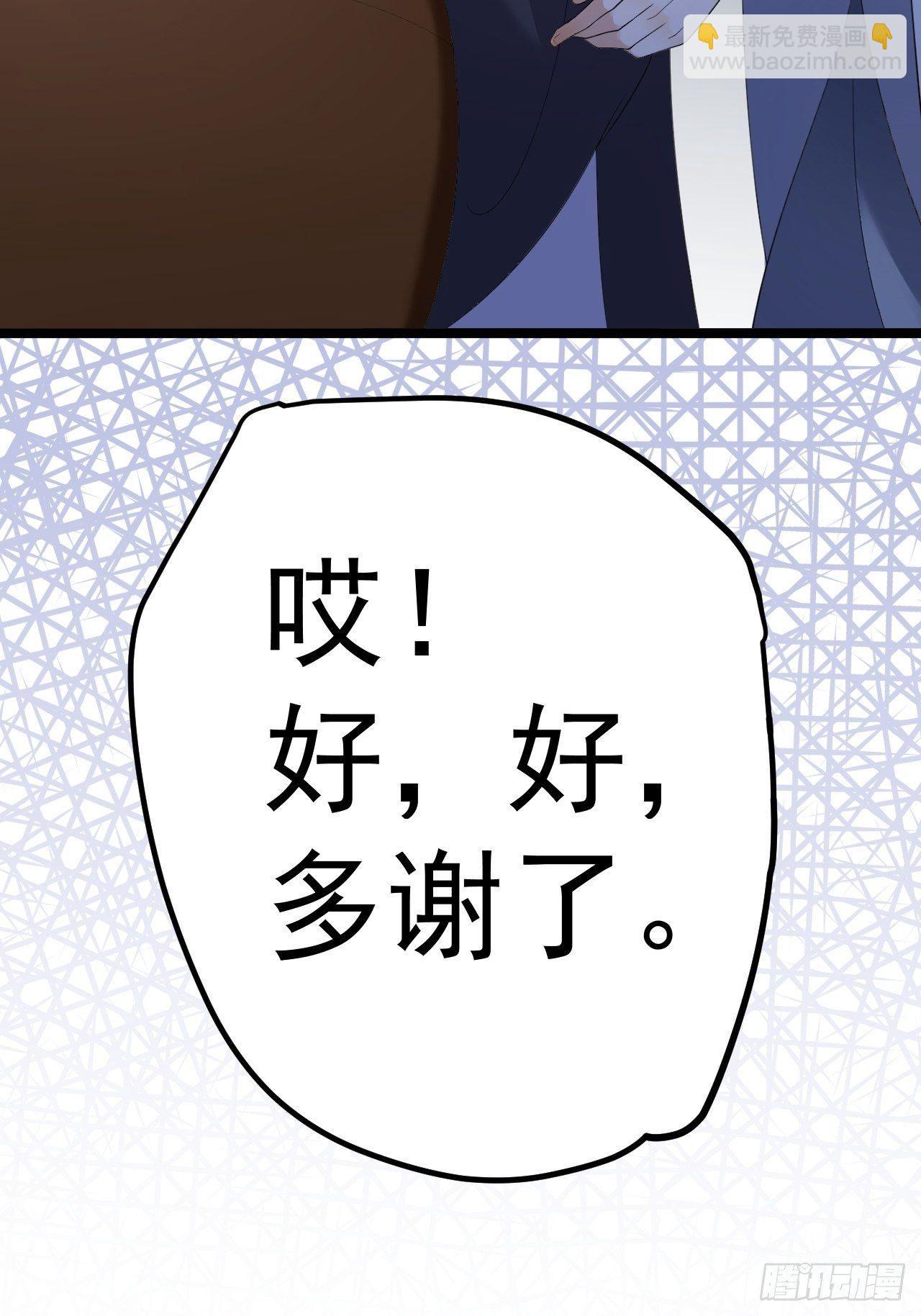 《抢个道爷当娘子》第7话 失踪 第15页