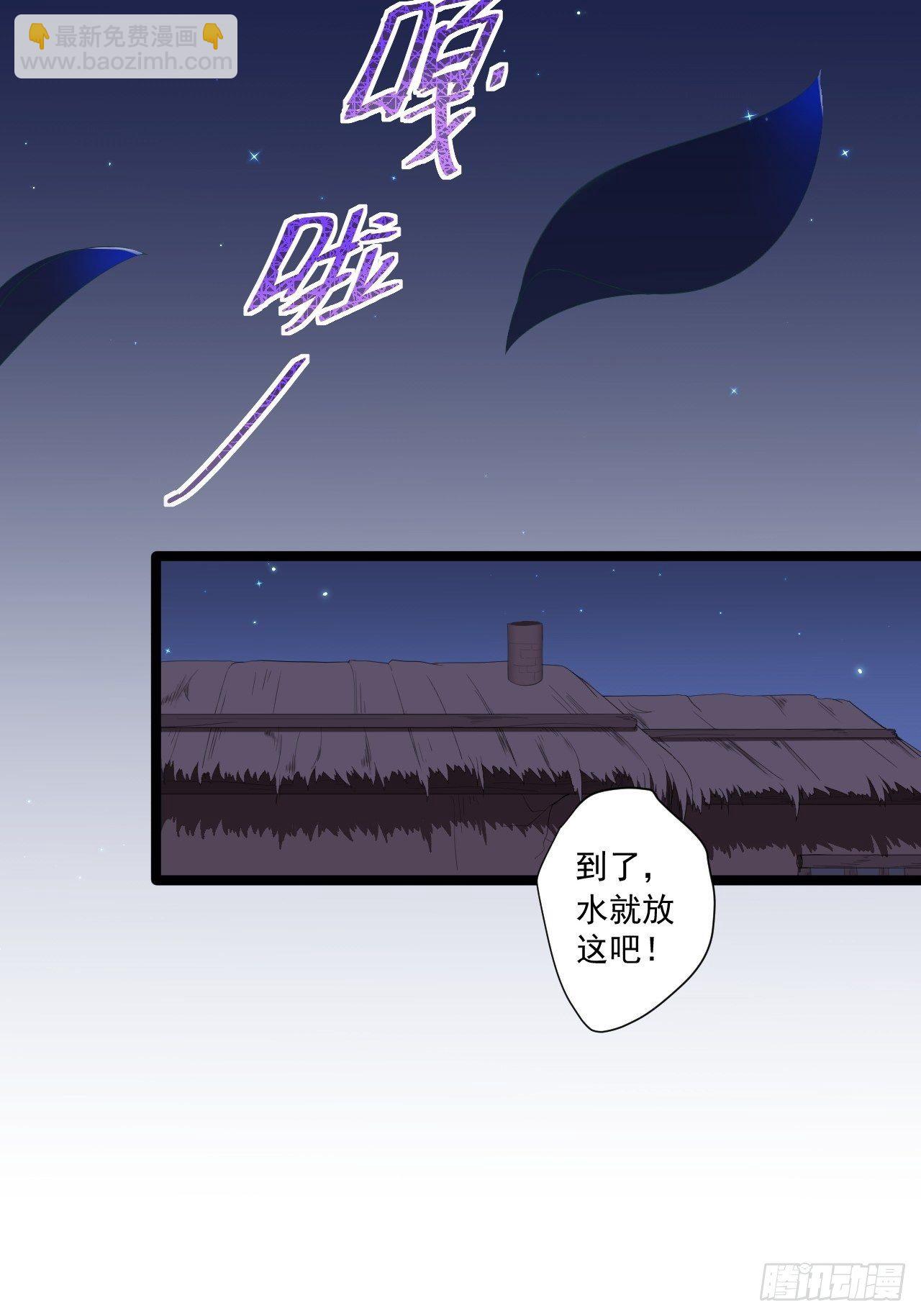 《抢个道爷当娘子》第7话 失踪 第19页