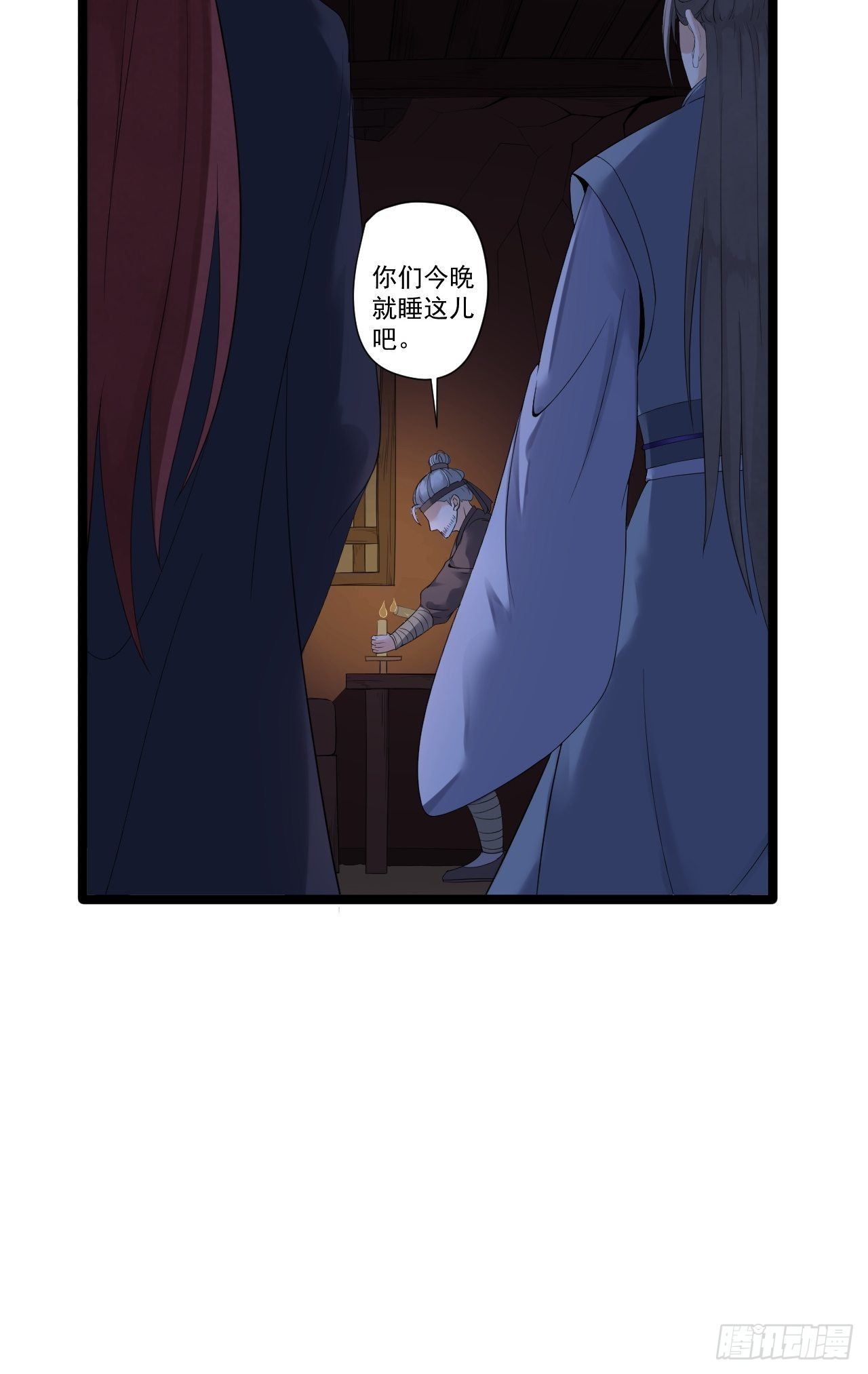 《抢个道爷当娘子》第7话 失踪 第23页