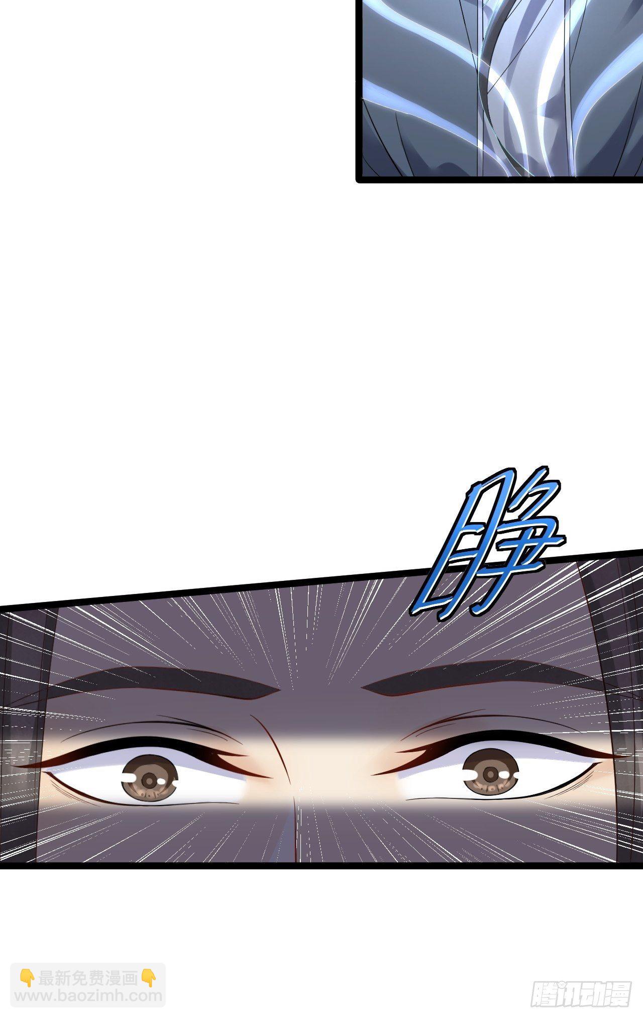 《抢个道爷当娘子》第6话 吃醋 第44页
