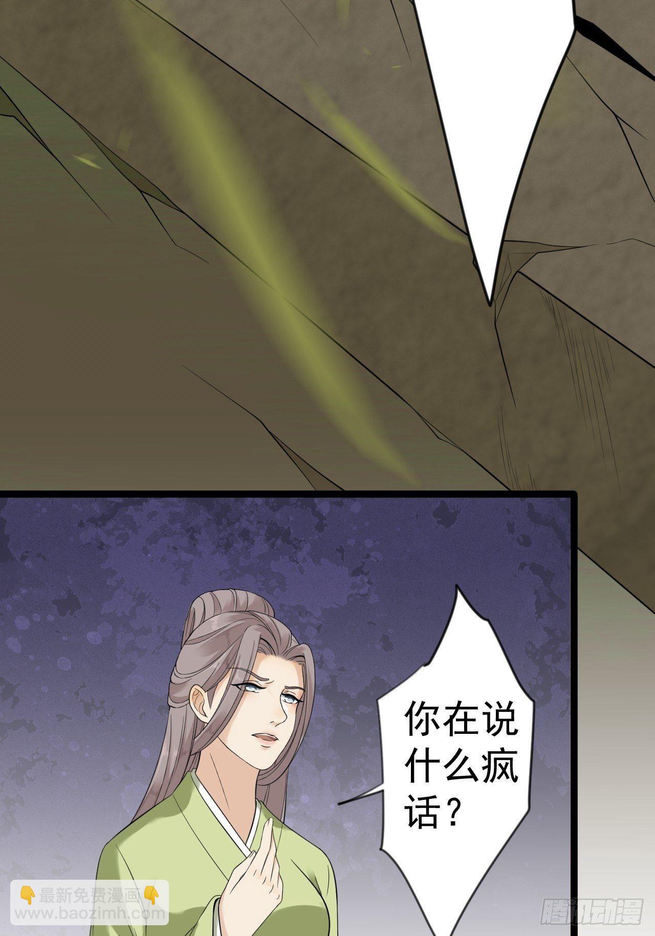 《抢个道爷当娘子》第11话 水鬼 第13页