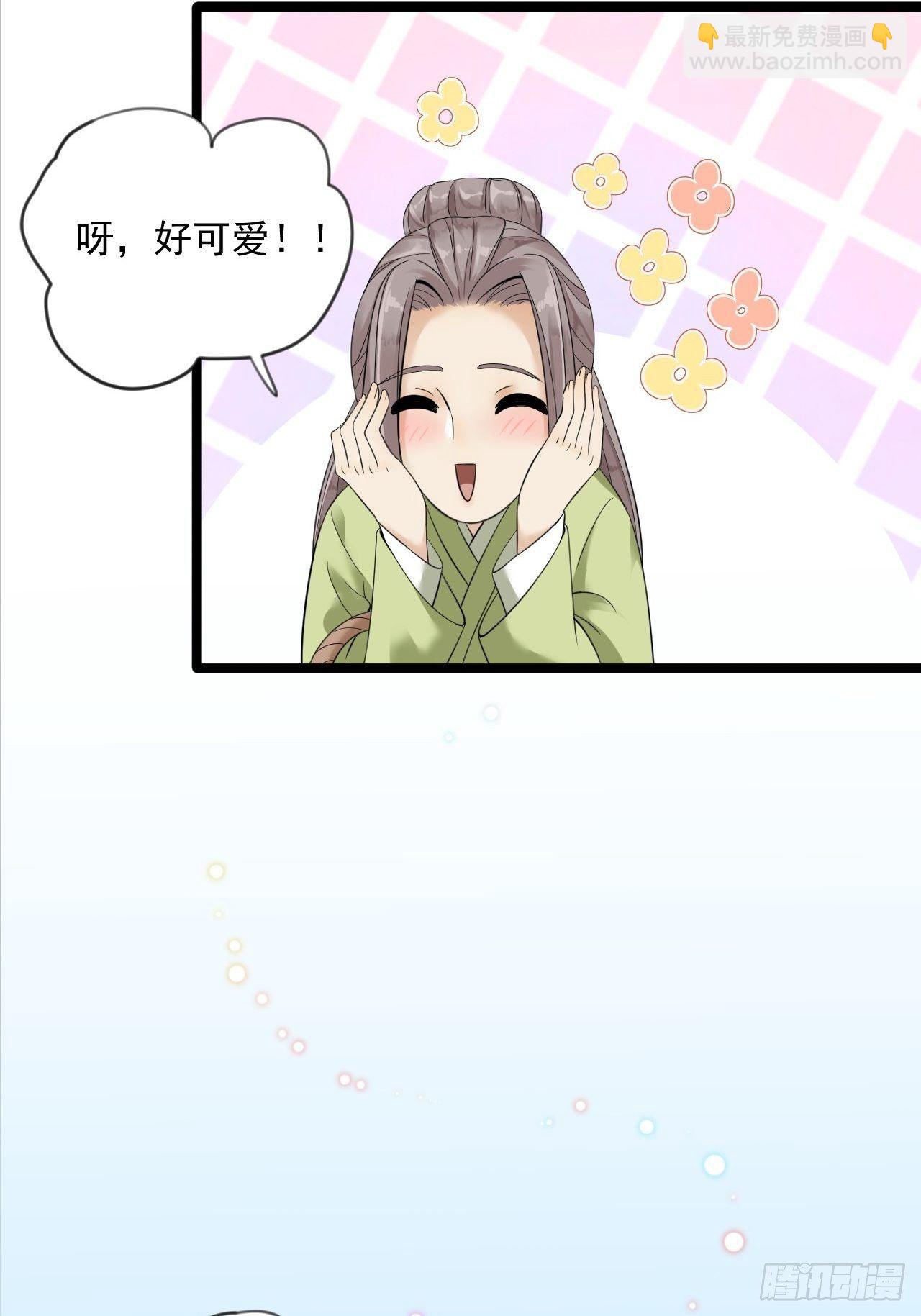 《抢个道爷当娘子》第11话 水鬼 第18页