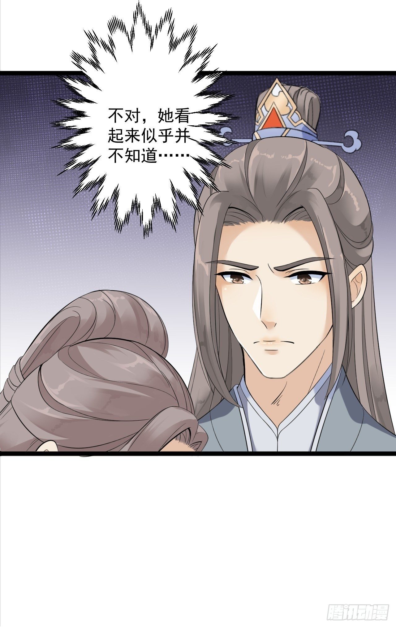 《抢个道爷当娘子》第11话 水鬼 第23页