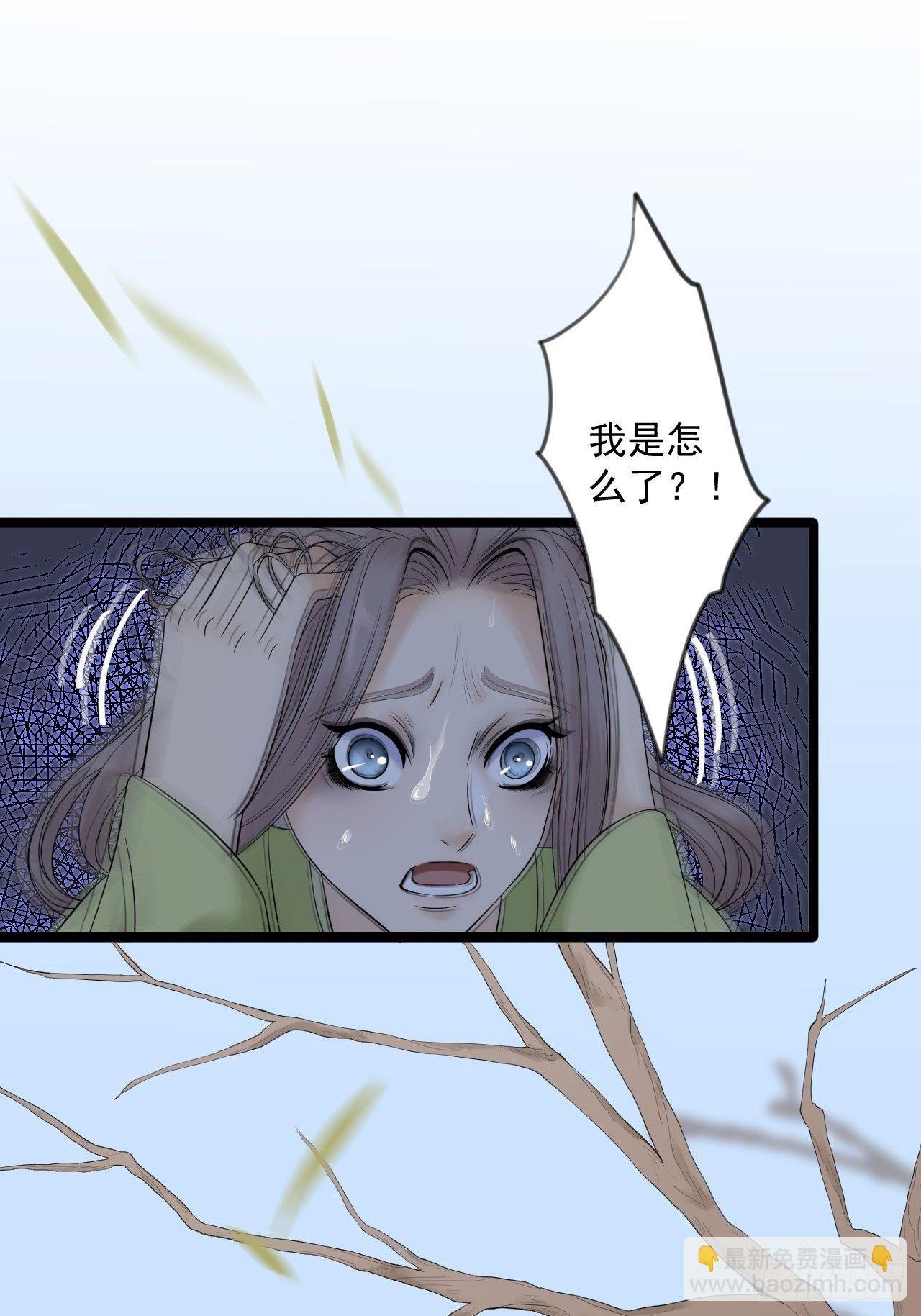 《抢个道爷当娘子》第11话 水鬼 第34页