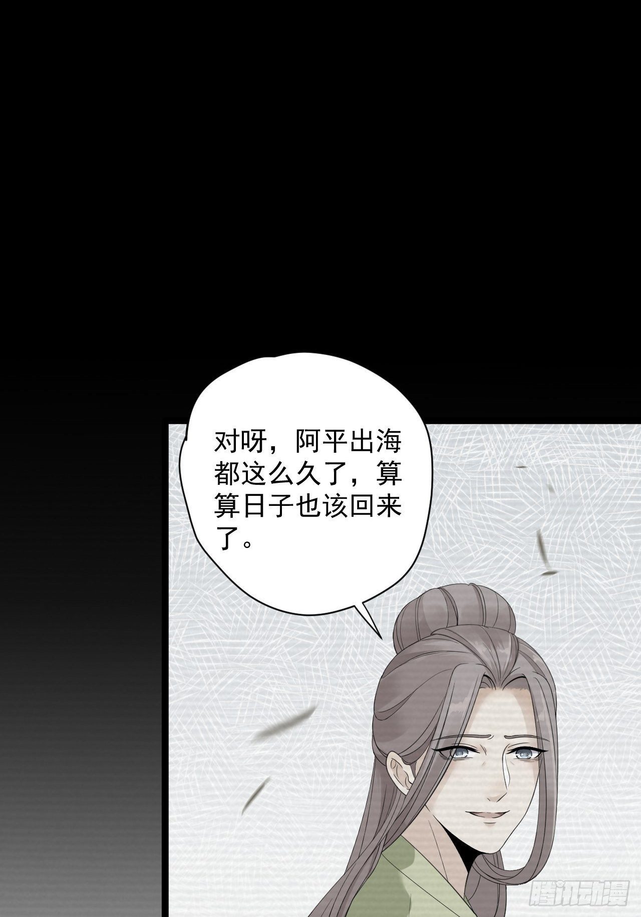 《抢个道爷当娘子》第11话 水鬼 第42页