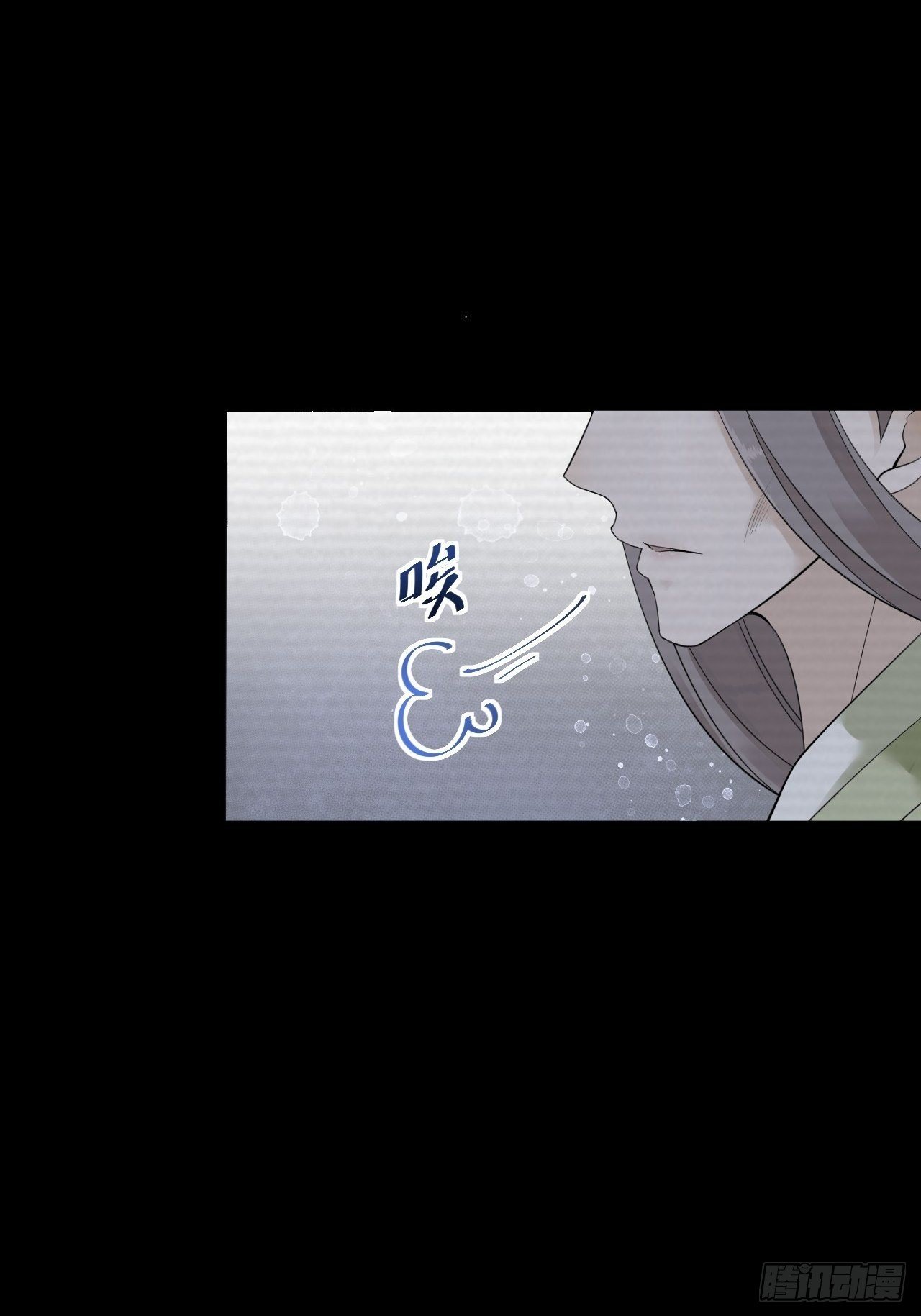 《抢个道爷当娘子》第11话 水鬼 第47页