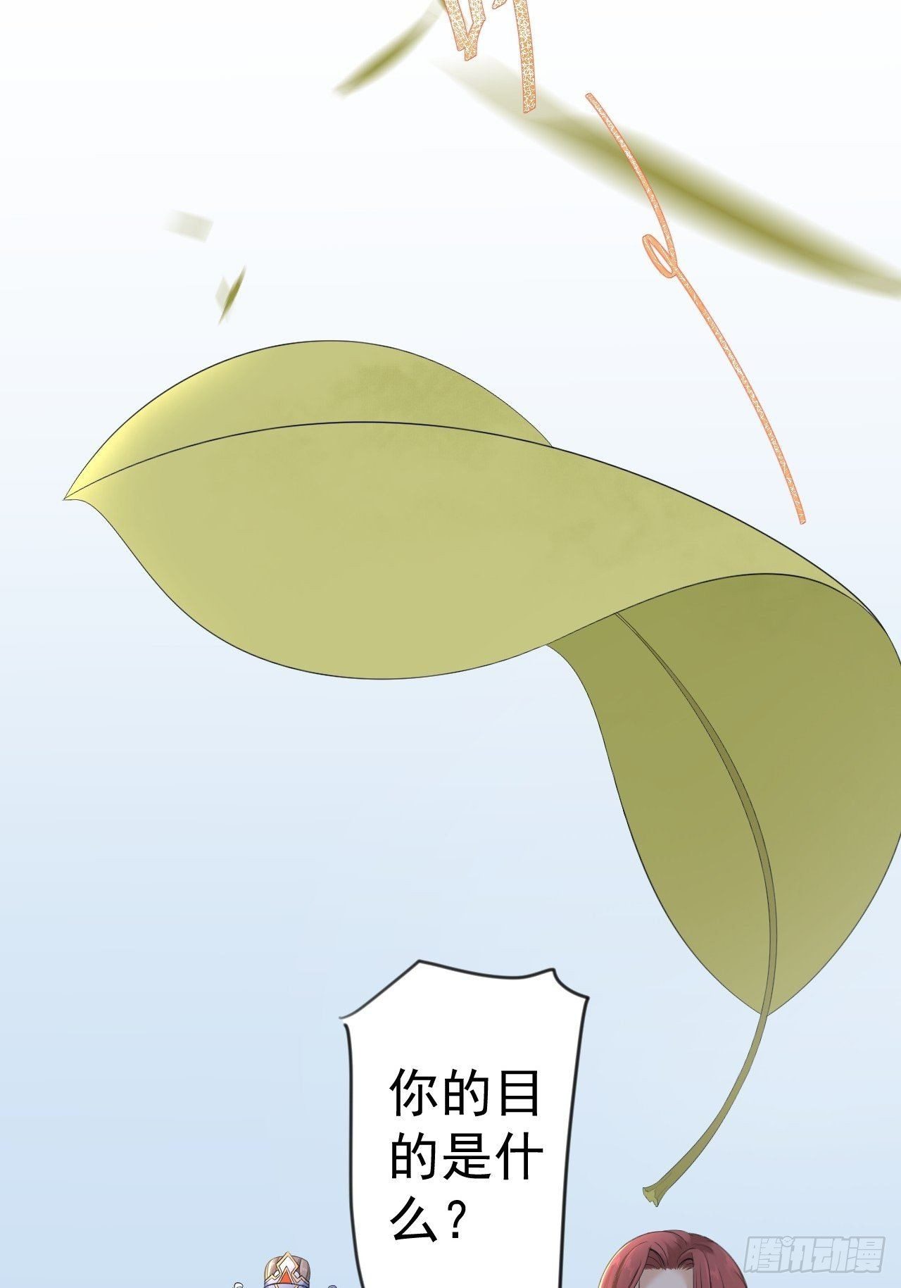 《抢个道爷当娘子》第11话 水鬼 第6页