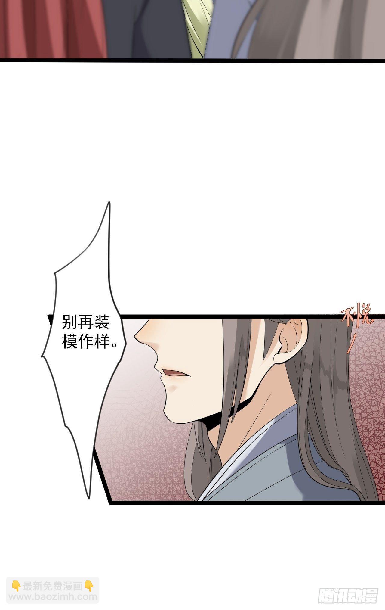 《抢个道爷当娘子》第11话 水鬼 第9页