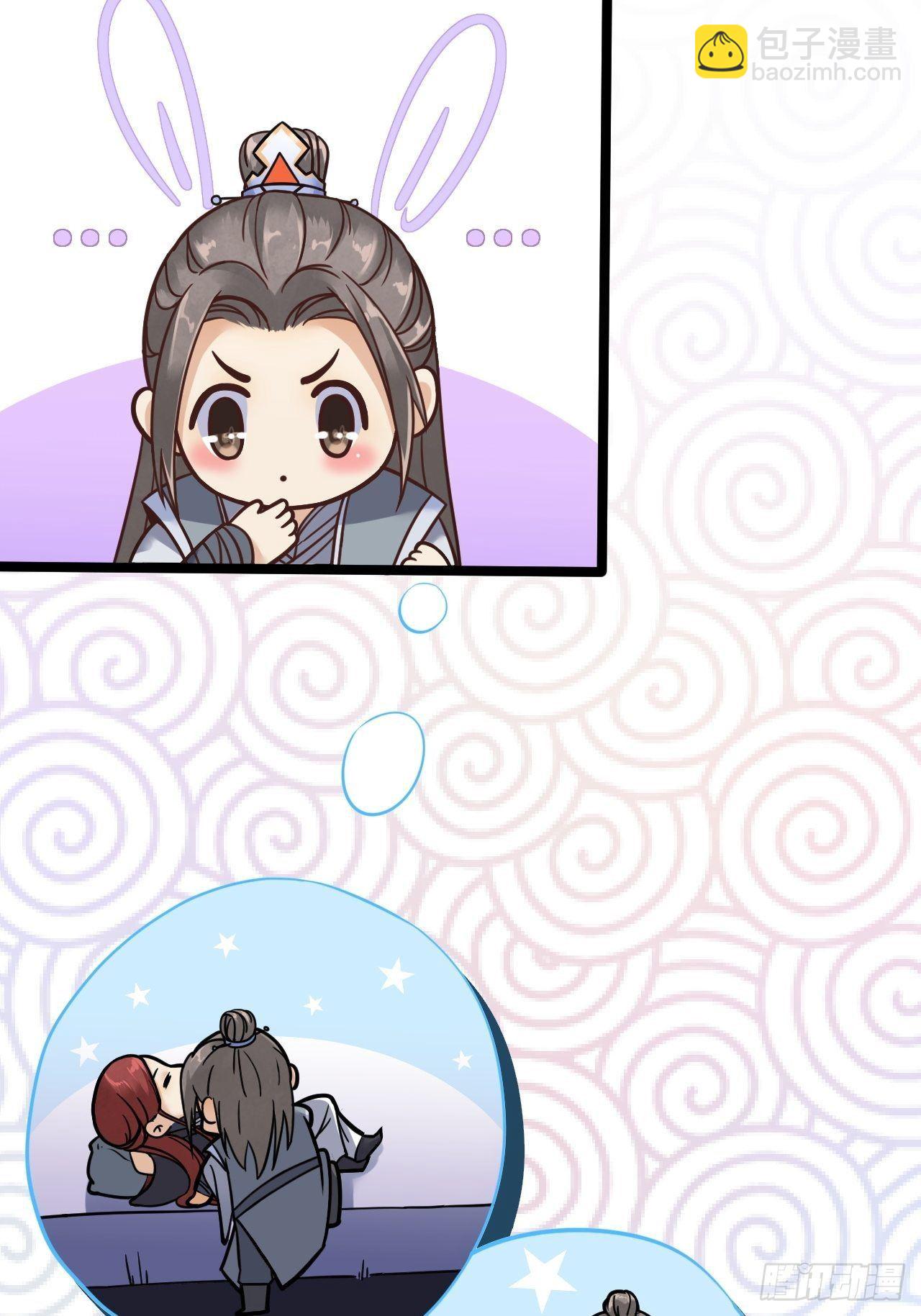 《抢个道爷当娘子》第8话 抱我吧！ 第20页