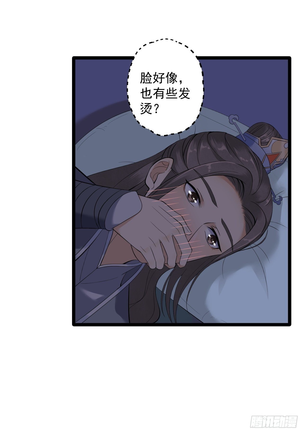《抢个道爷当娘子》第8话 抱我吧！ 第34页