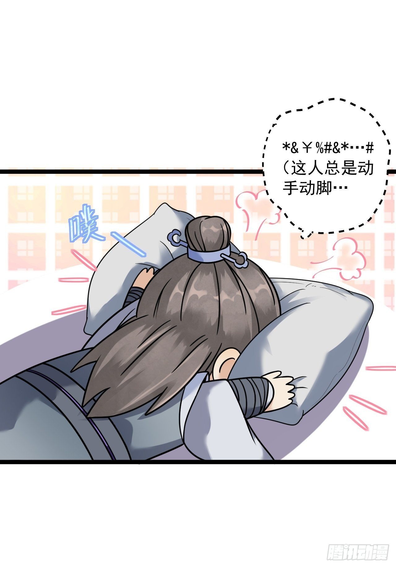 《抢个道爷当娘子》第8话 抱我吧！ 第35页