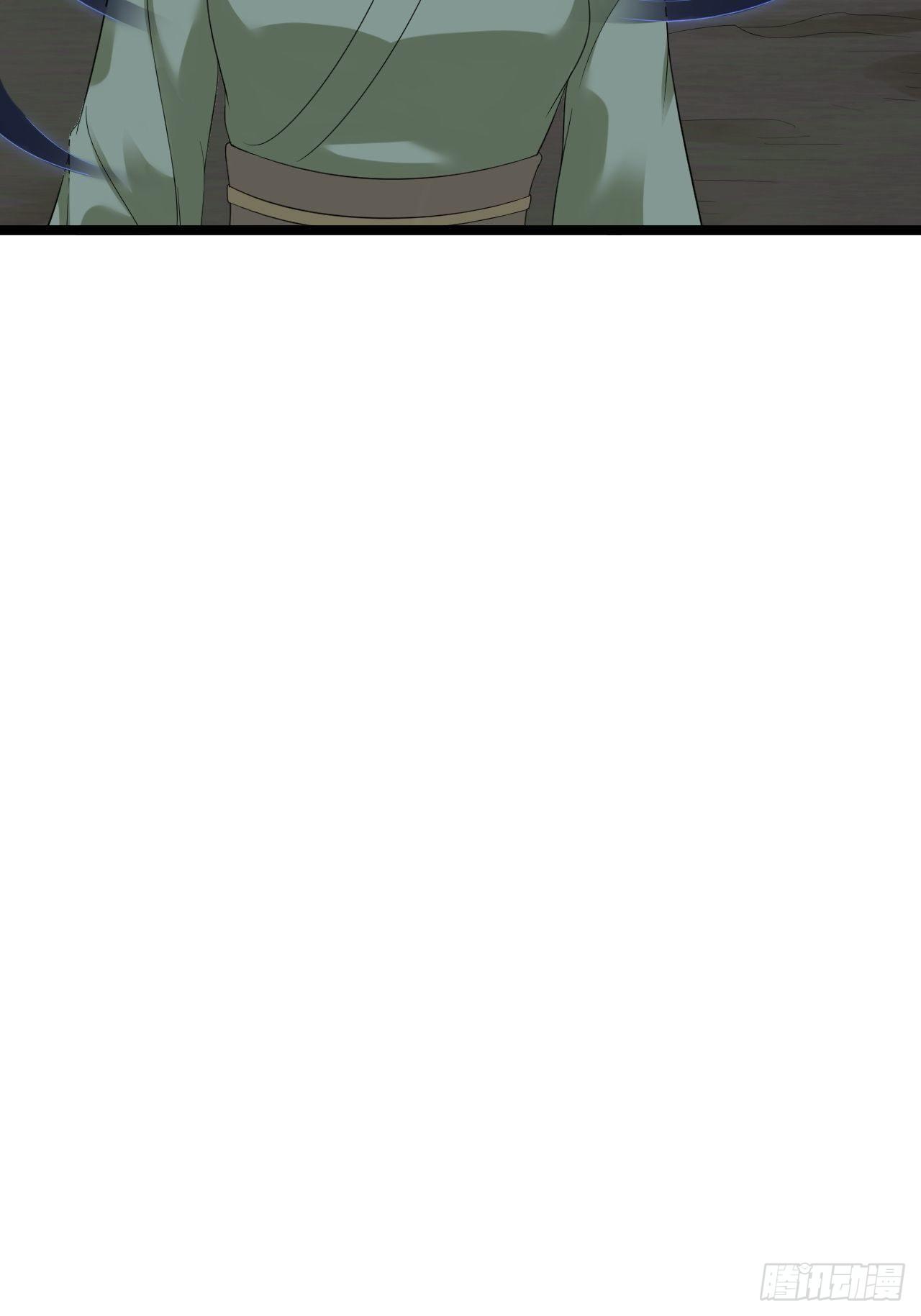 《抢个道爷当娘子》第10话 真相 第29页