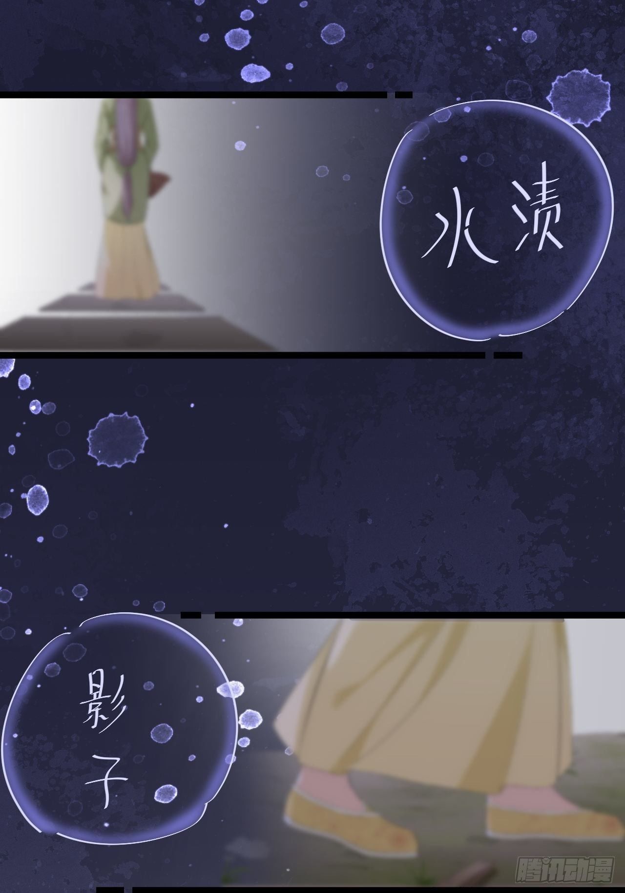 《抢个道爷当娘子》第10话 真相 第33页
