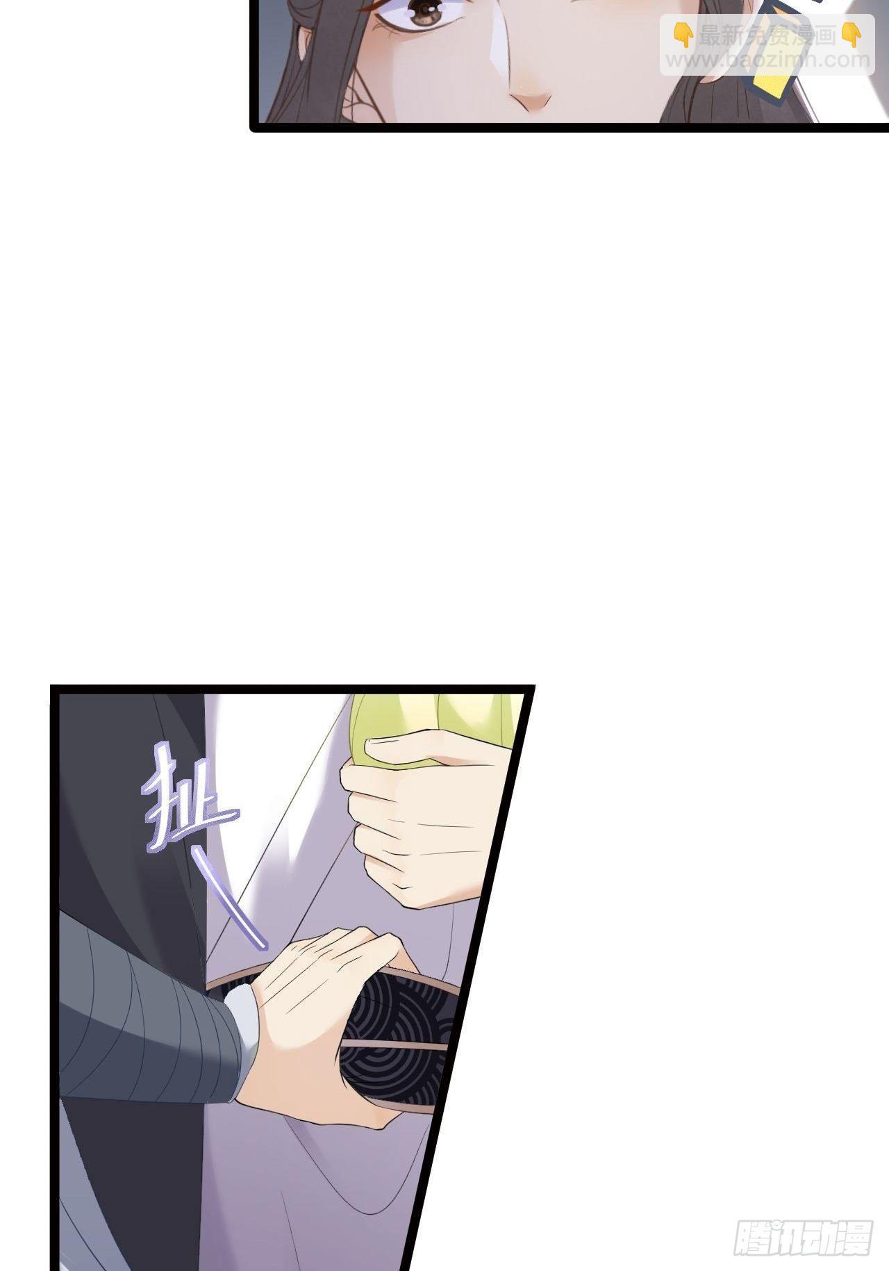 《抢个道爷当娘子》第9话 疑点 第32页
