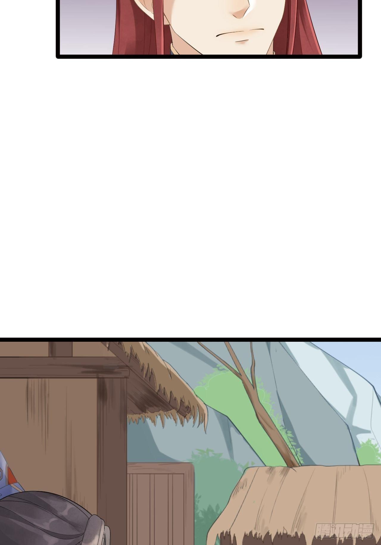 《抢个道爷当娘子》第9话 疑点 第43页