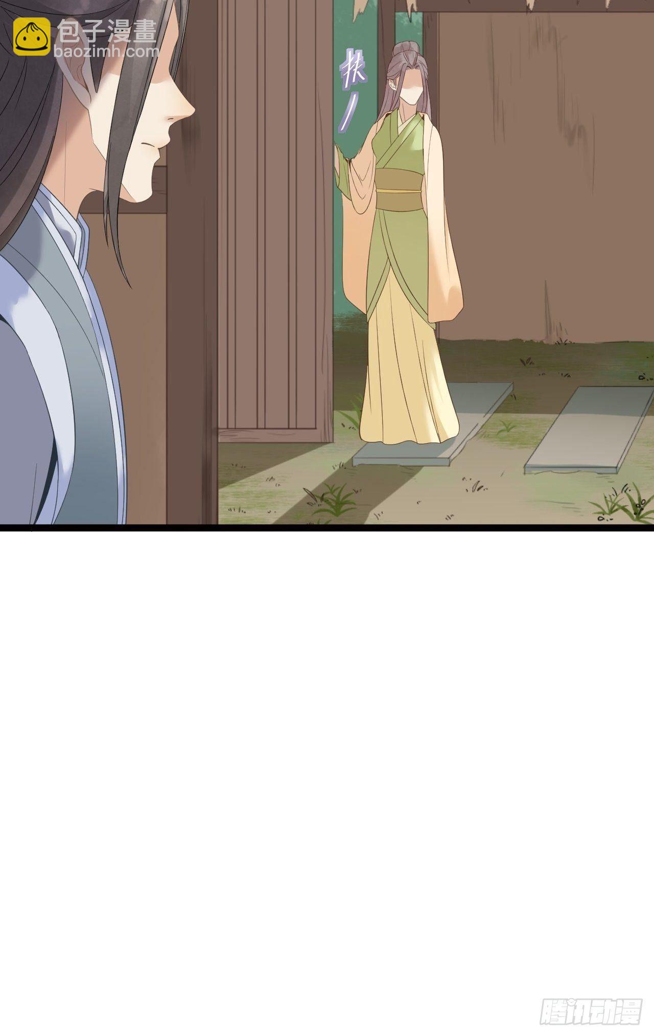 《抢个道爷当娘子》第9话 疑点 第44页