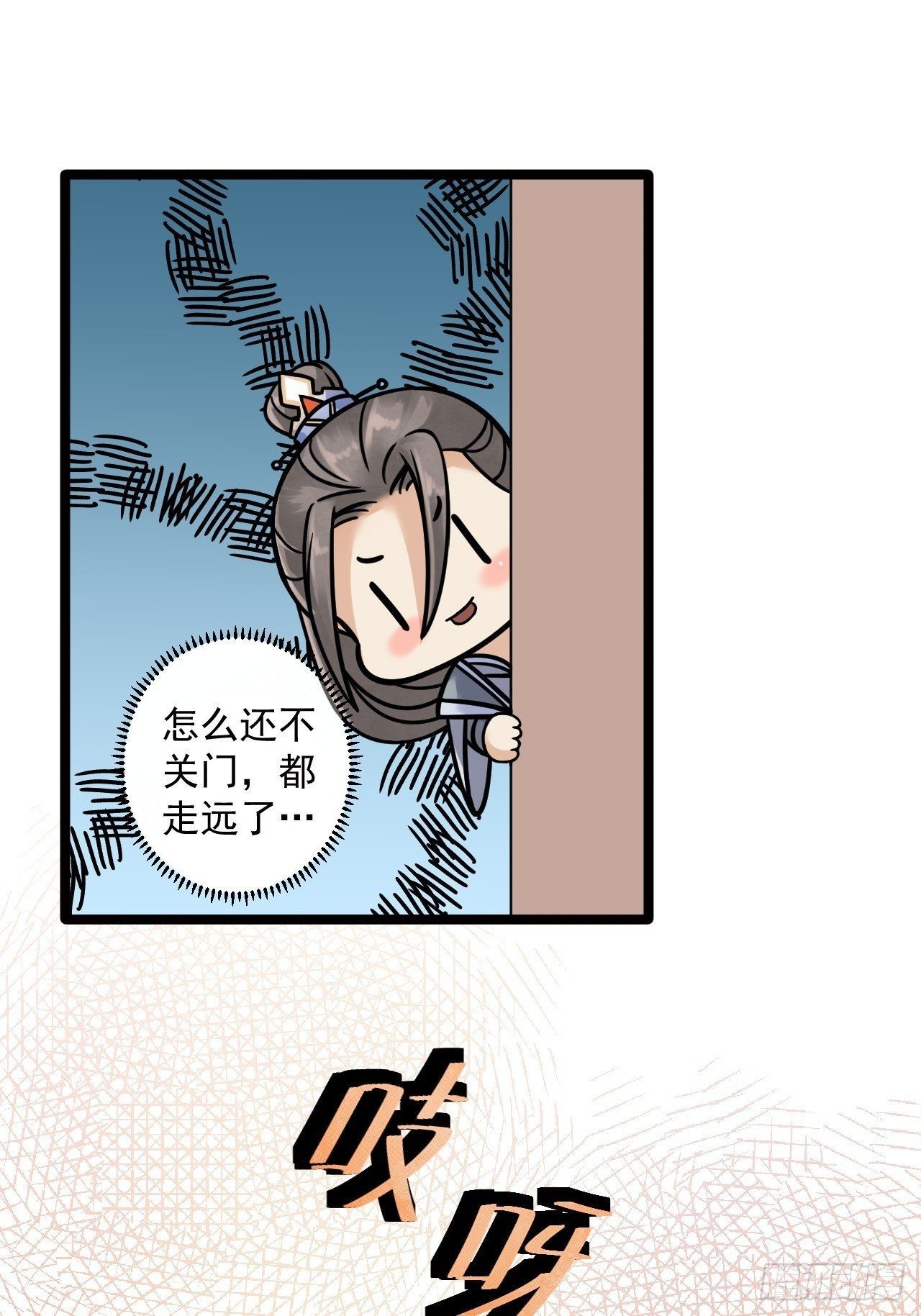 《抢个道爷当娘子》第9话 疑点 第45页