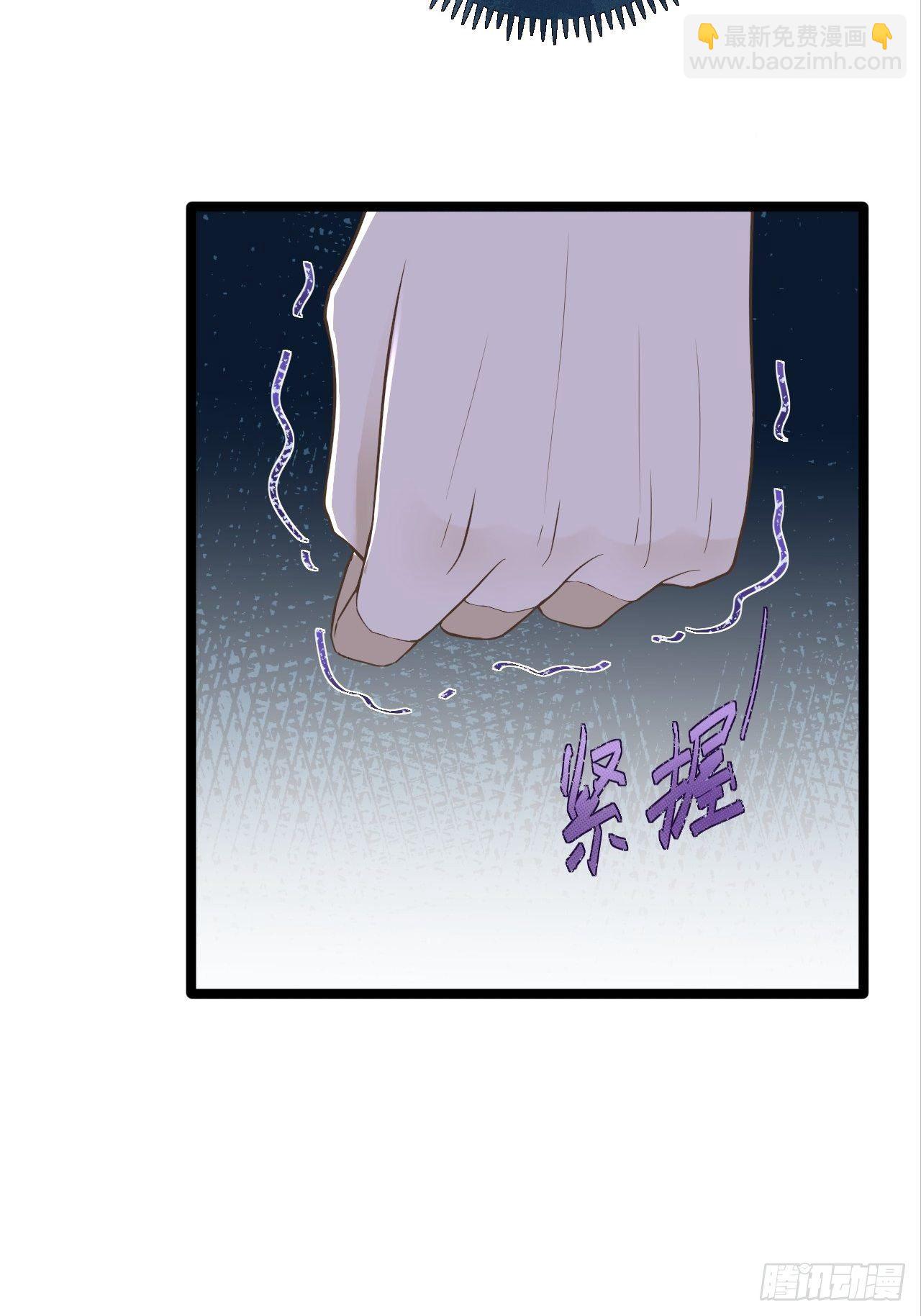 《抢个道爷当娘子》第13话 始作俑者 第8页