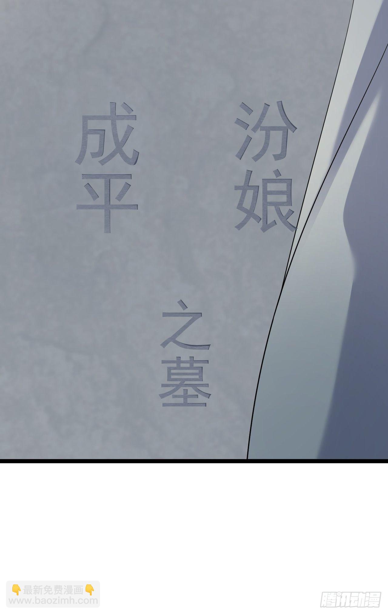 《抢个道爷当娘子》第15话 你欠我的 第23页